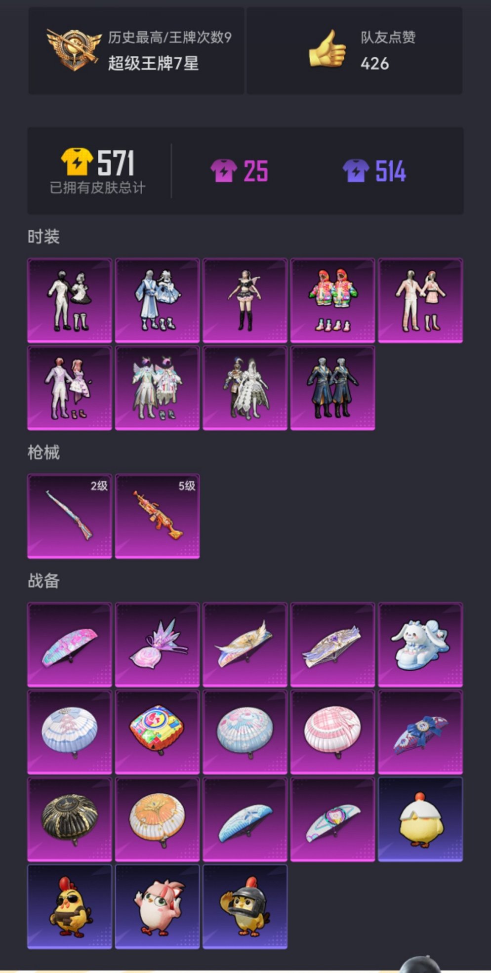 HPCMW467123和平精英账号详情图15