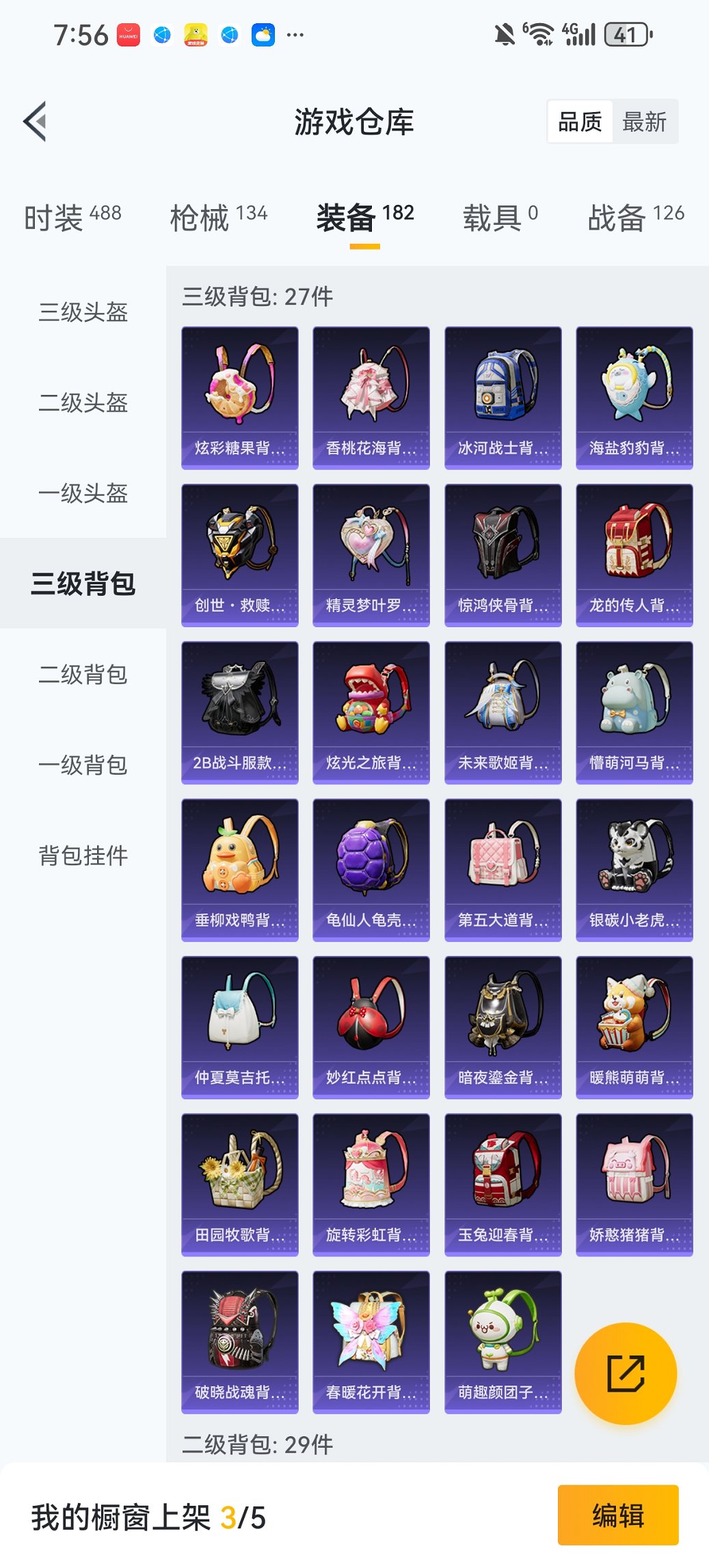 HPCMW467123和平精英账号详情图16