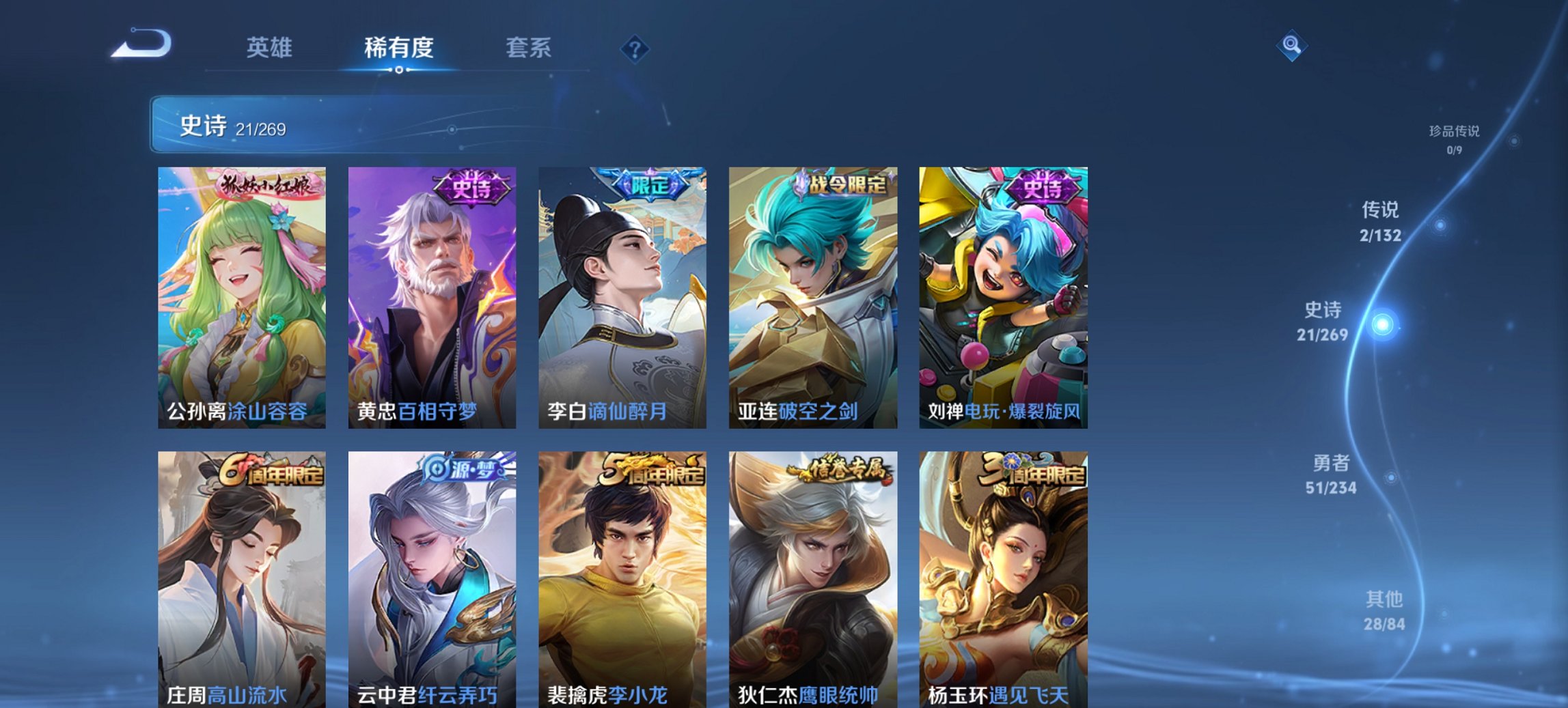 WZCMW4123564王者荣耀账号详情图8