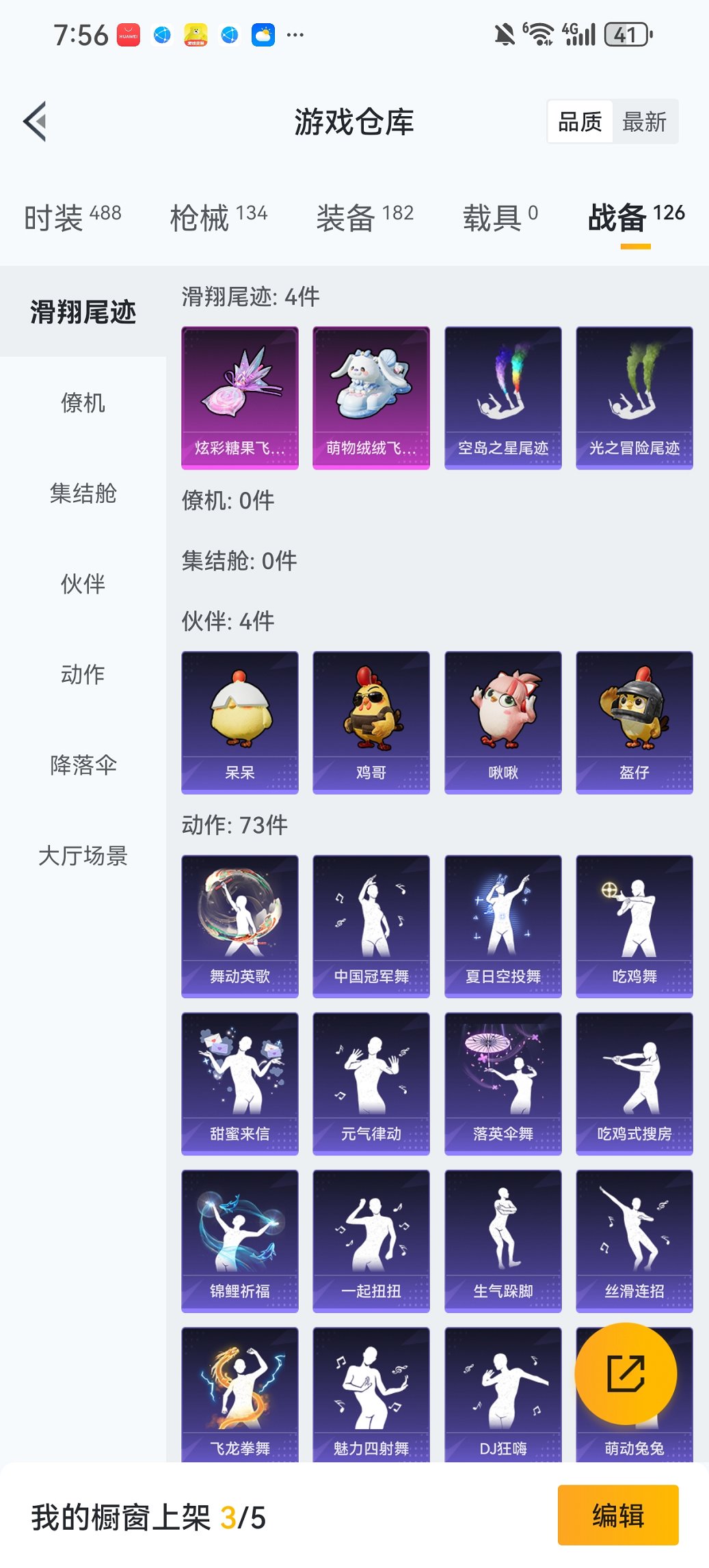 HPCMW467123和平精英账号详情图17