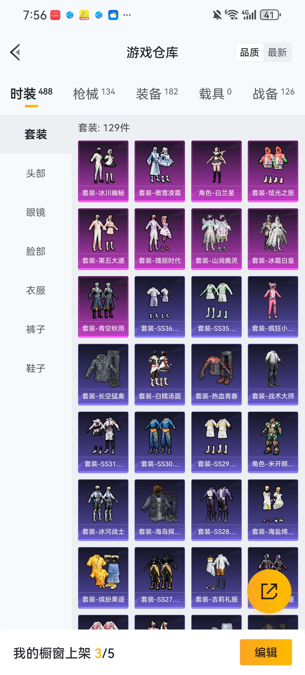 HPCMW467123和平精英账号详情图18