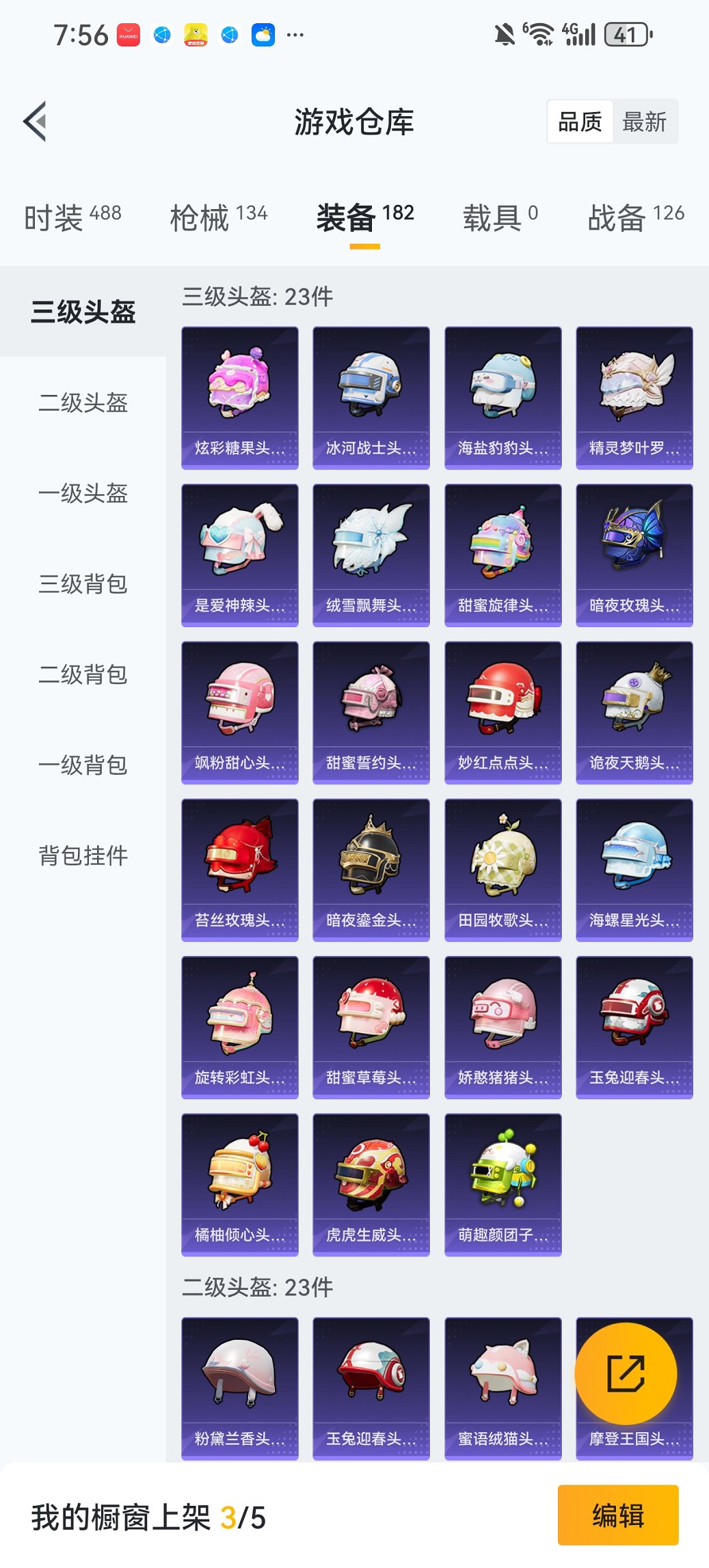 HPCMW467123和平精英账号详情图19