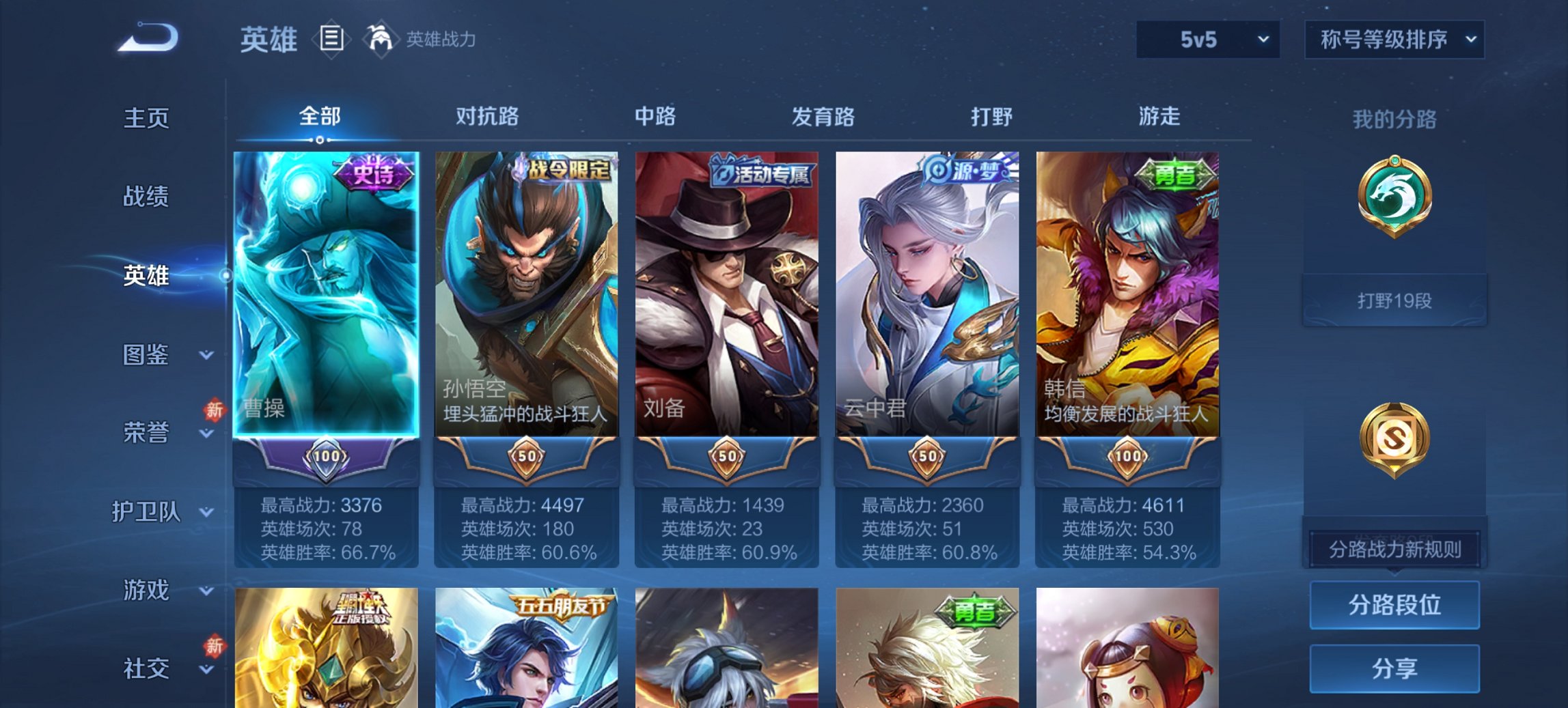 WZCMW4123564王者荣耀账号详情图10