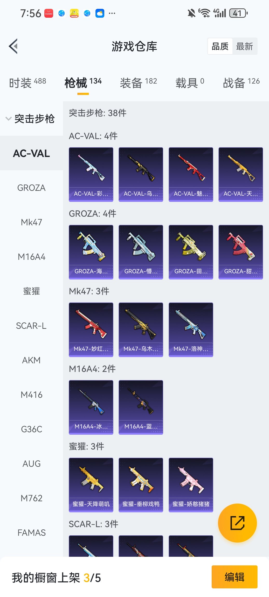 HPCMW467123和平精英账号详情图20