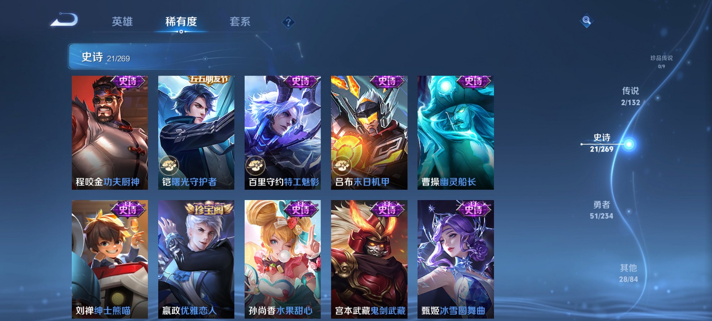 WZCMW4123564王者荣耀账号详情图11