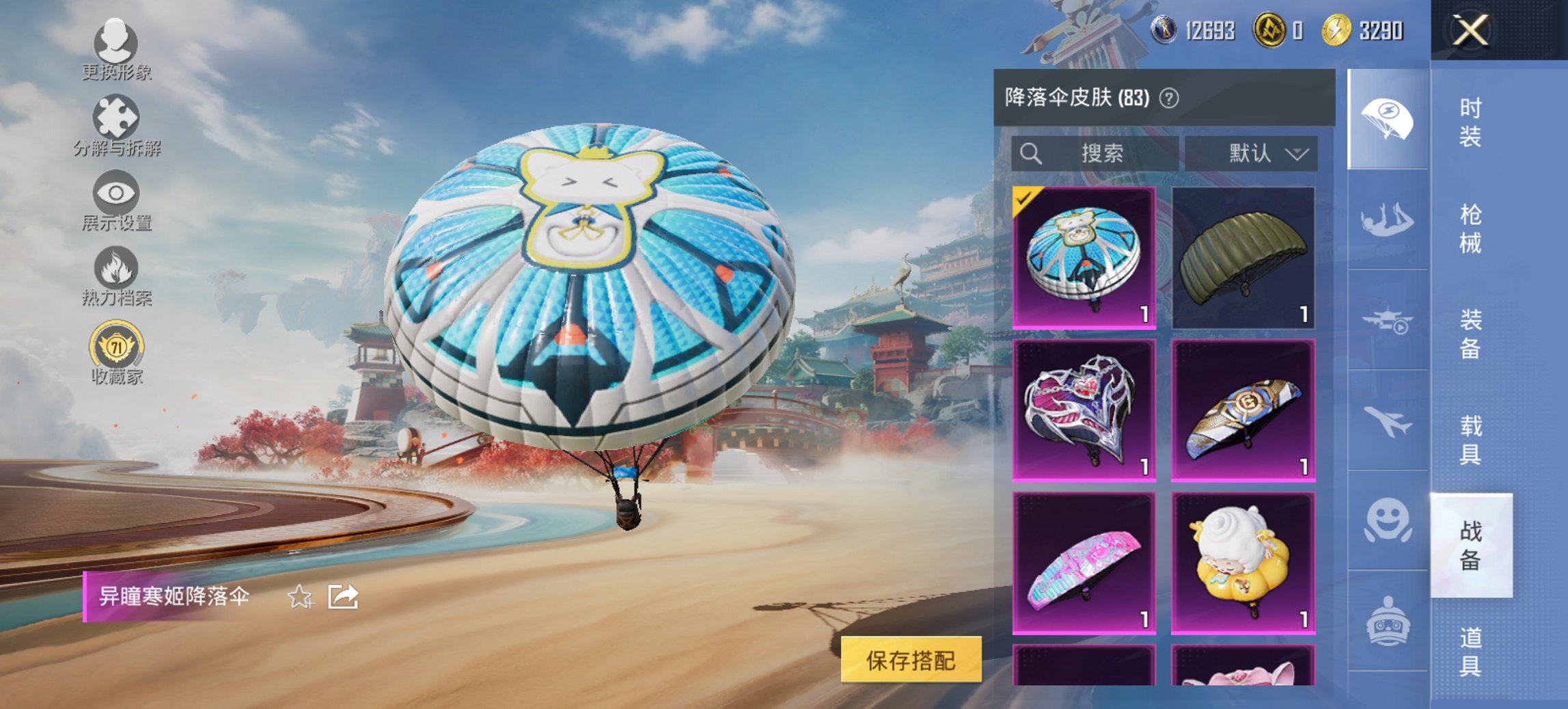 HPCMW467071和平精英账号详情图2