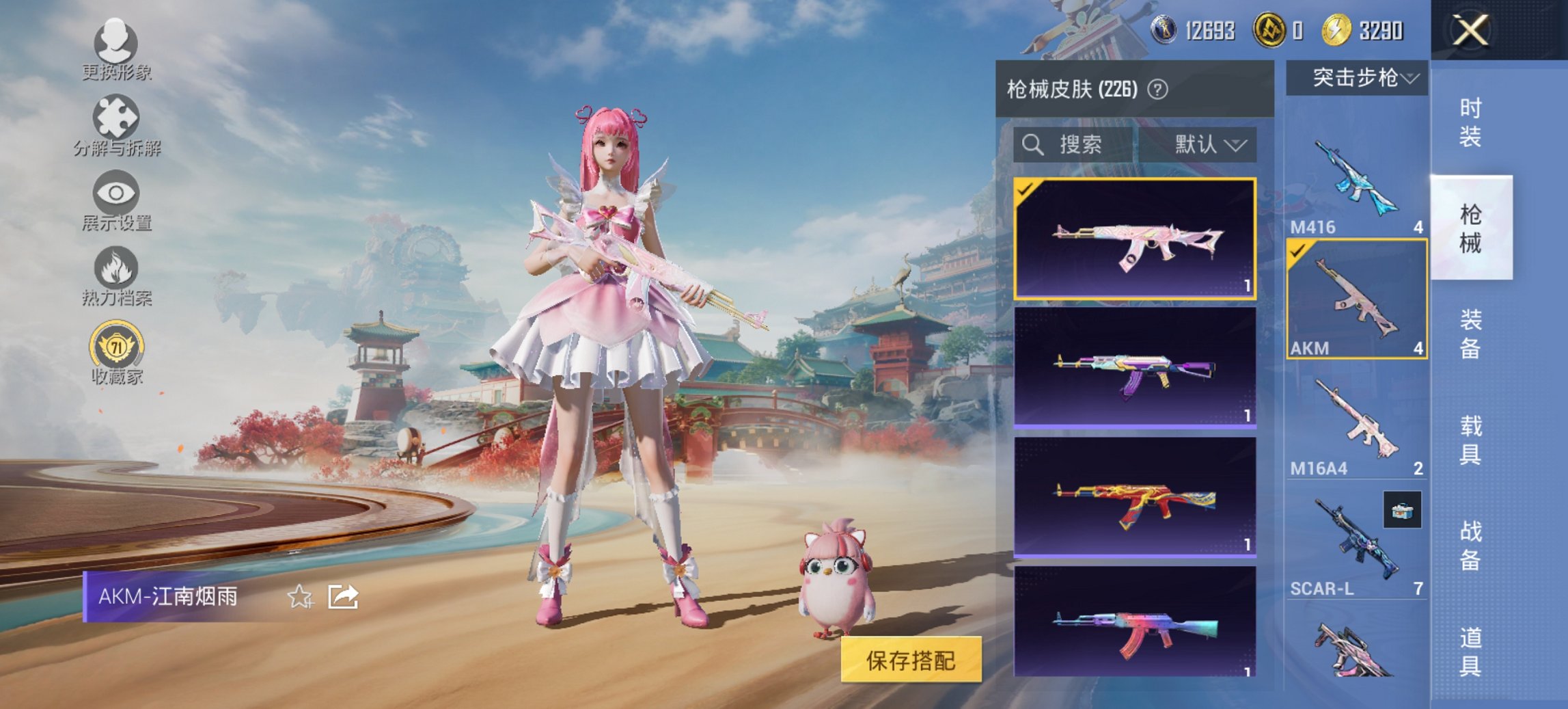 HPCMW467071和平精英账号详情图3