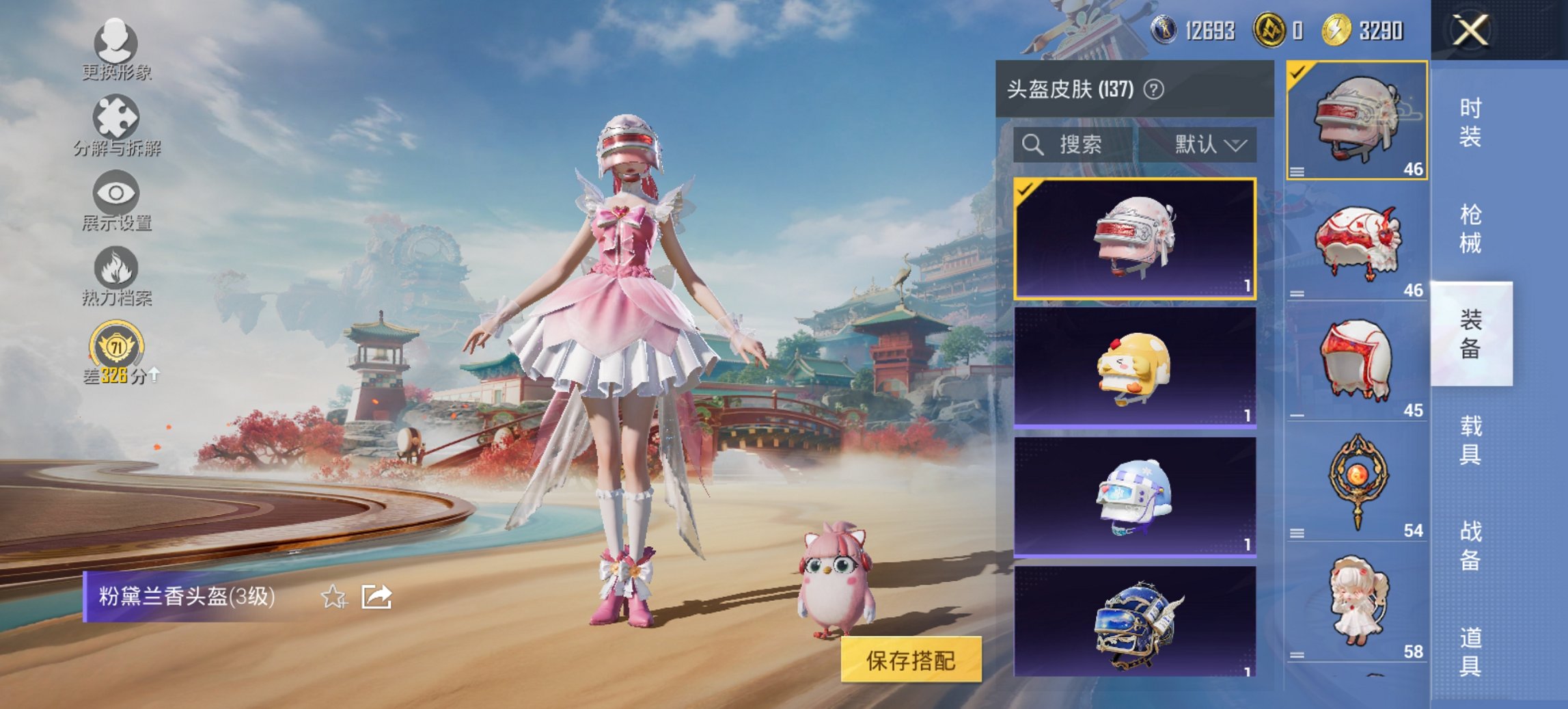 HPCMW467071和平精英账号详情图4