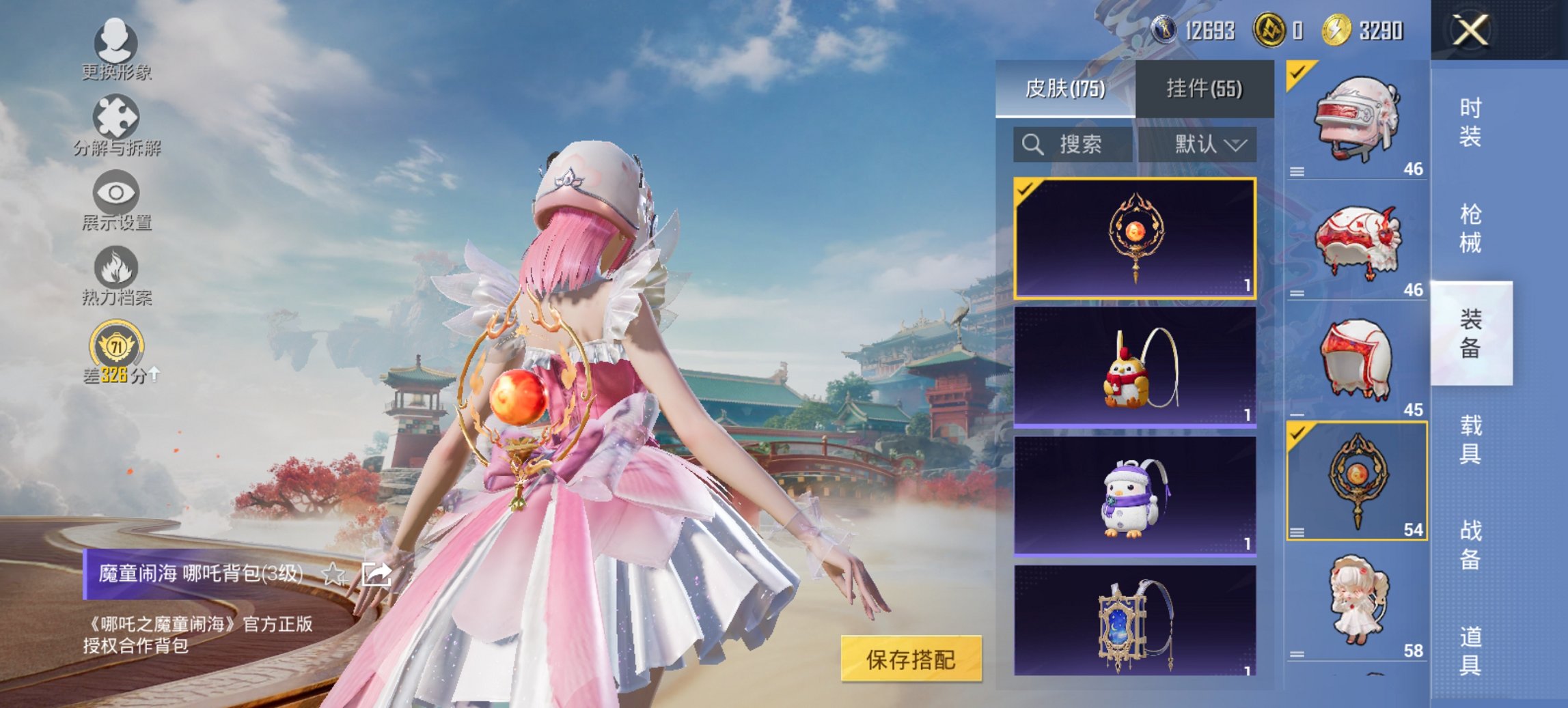 HPCMW467071和平精英账号详情图8