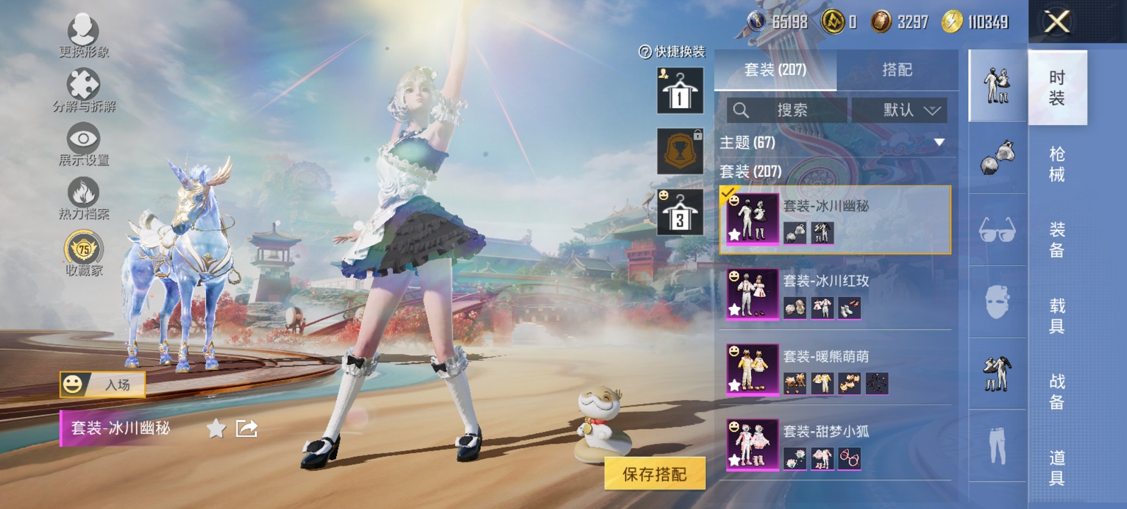 HPCMW467132和平精英账号详情图2