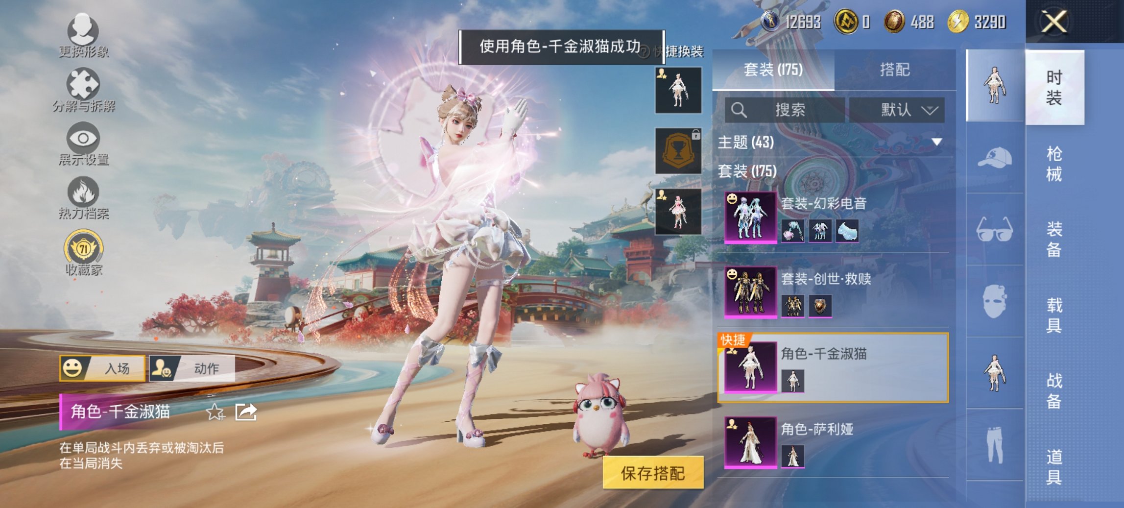 HPCMW467071和平精英账号详情图11