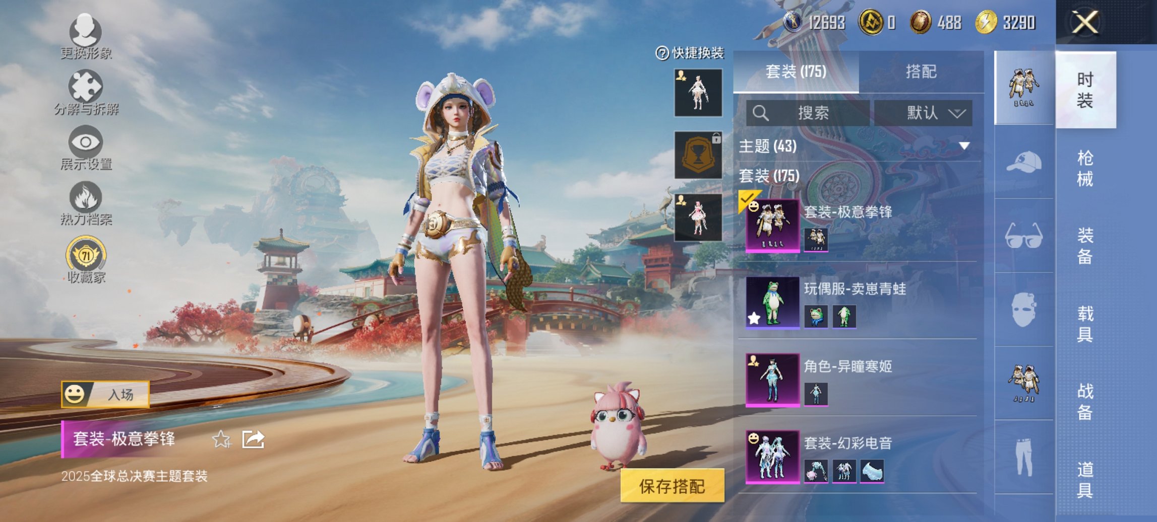 HPCMW467071和平精英账号详情图12