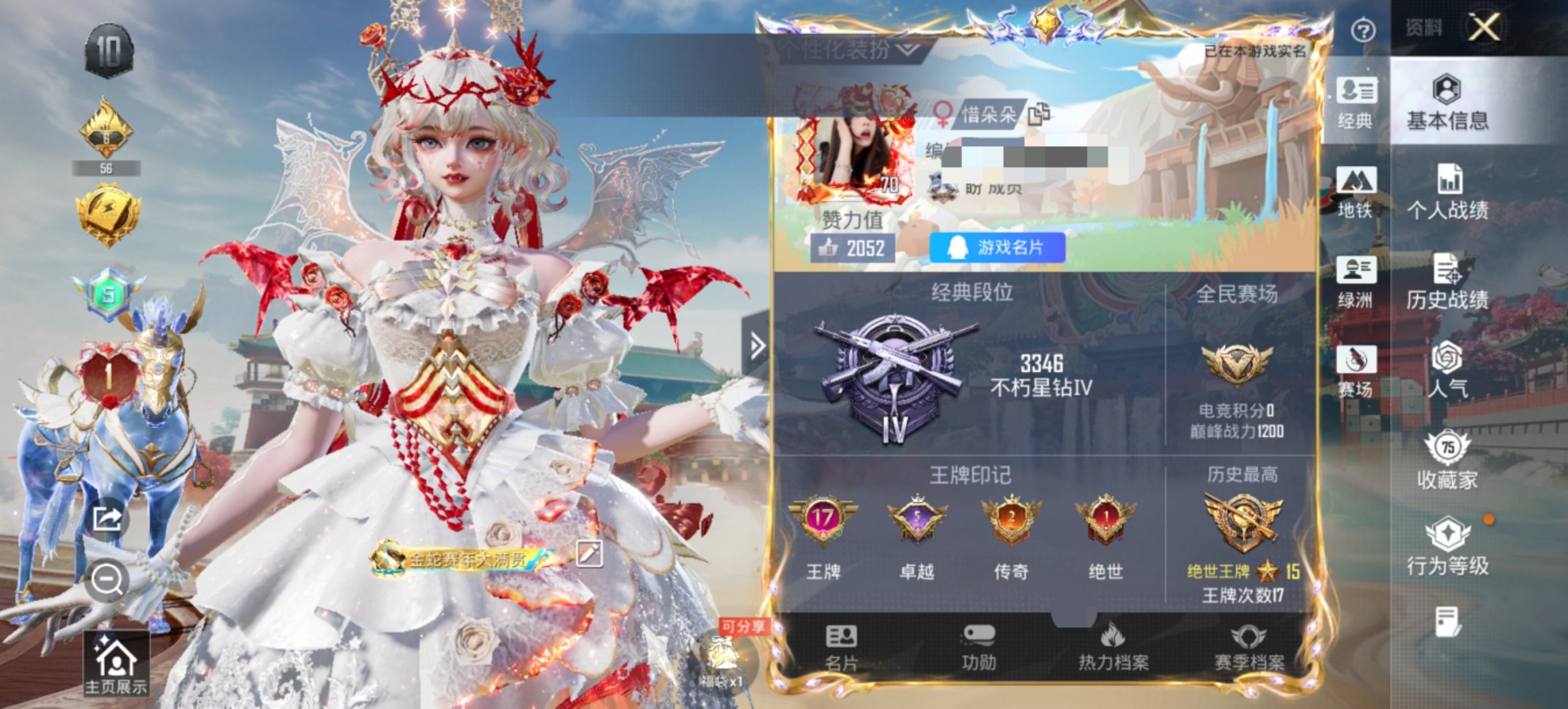 HPCMW467132和平精英账号详情图4