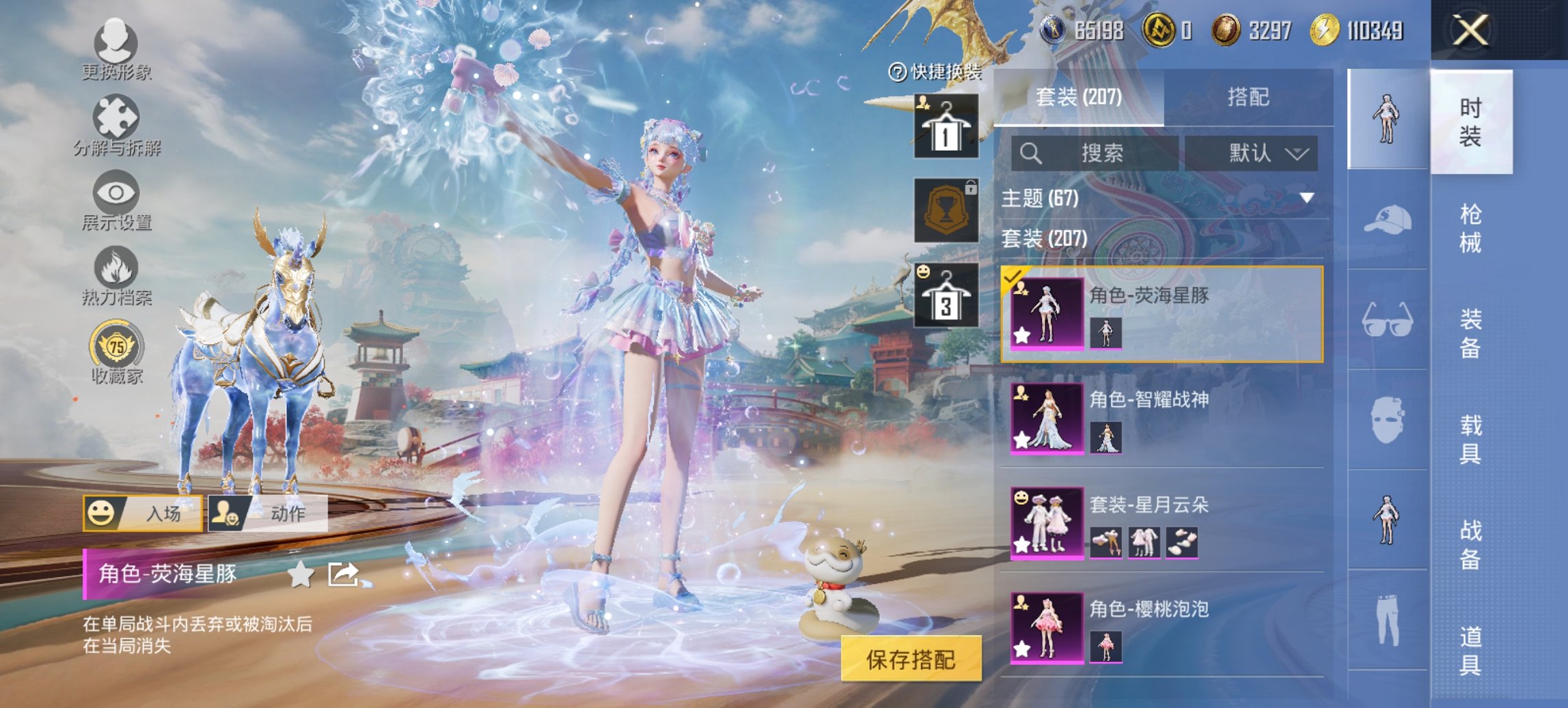 HPCMW467132和平精英账号详情图5