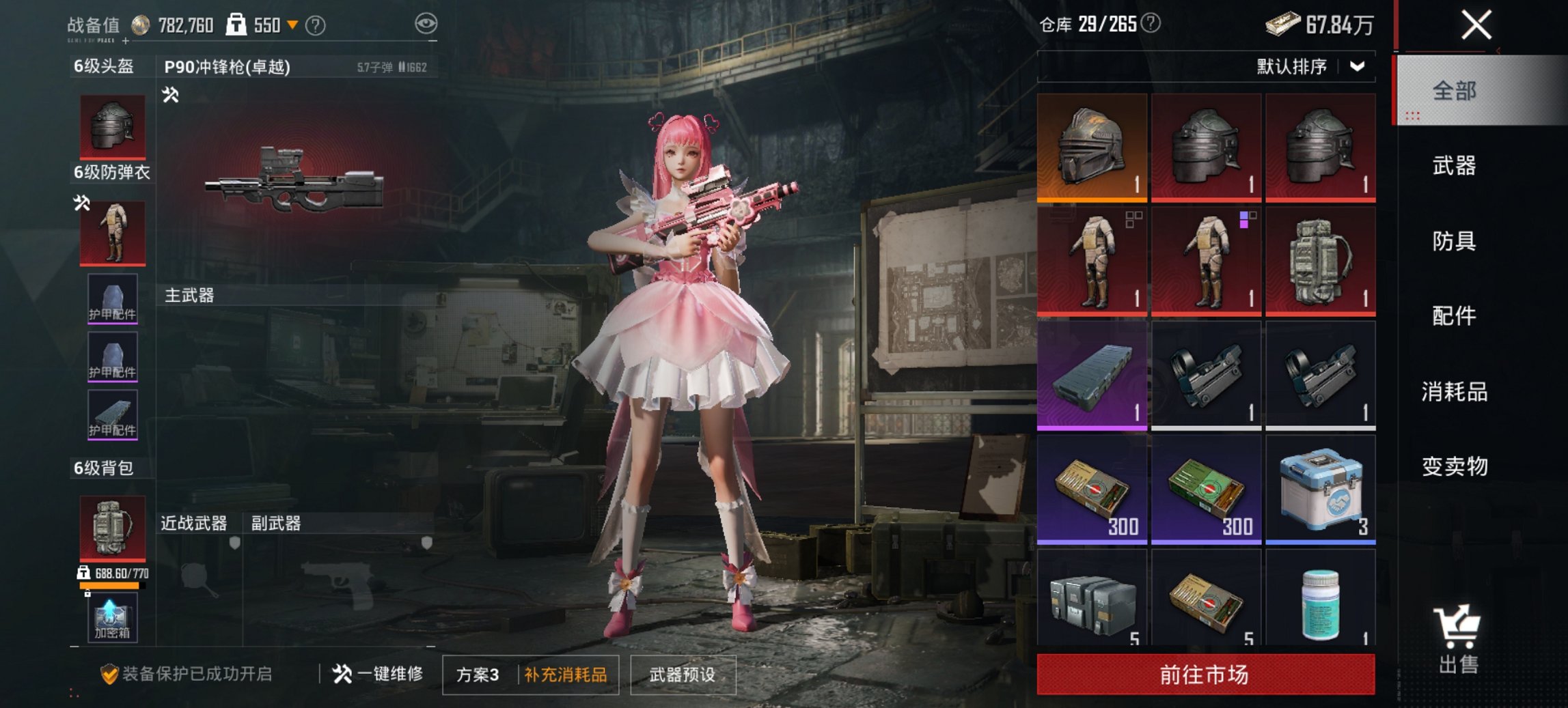 HPCMW467071和平精英账号详情图15