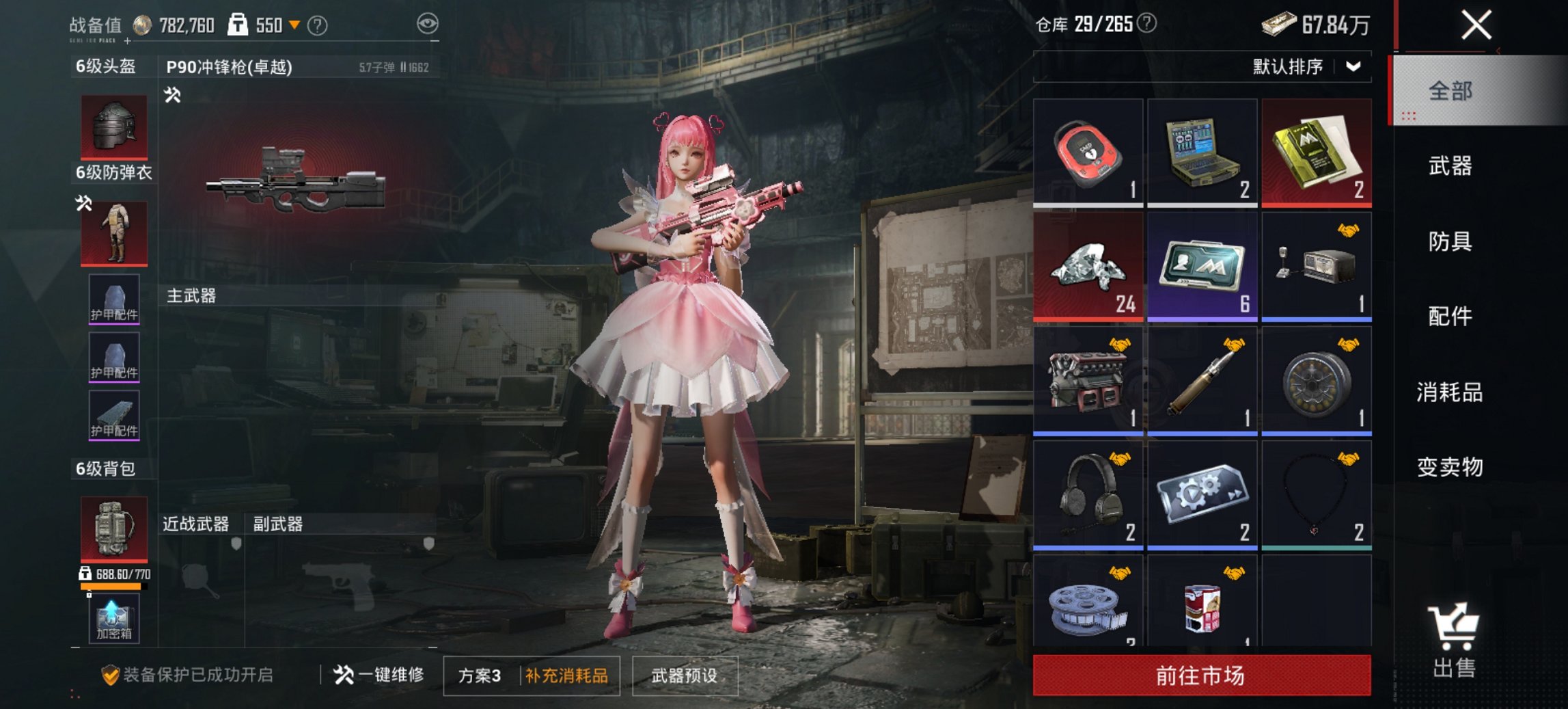 HPCMW467071和平精英账号详情图16