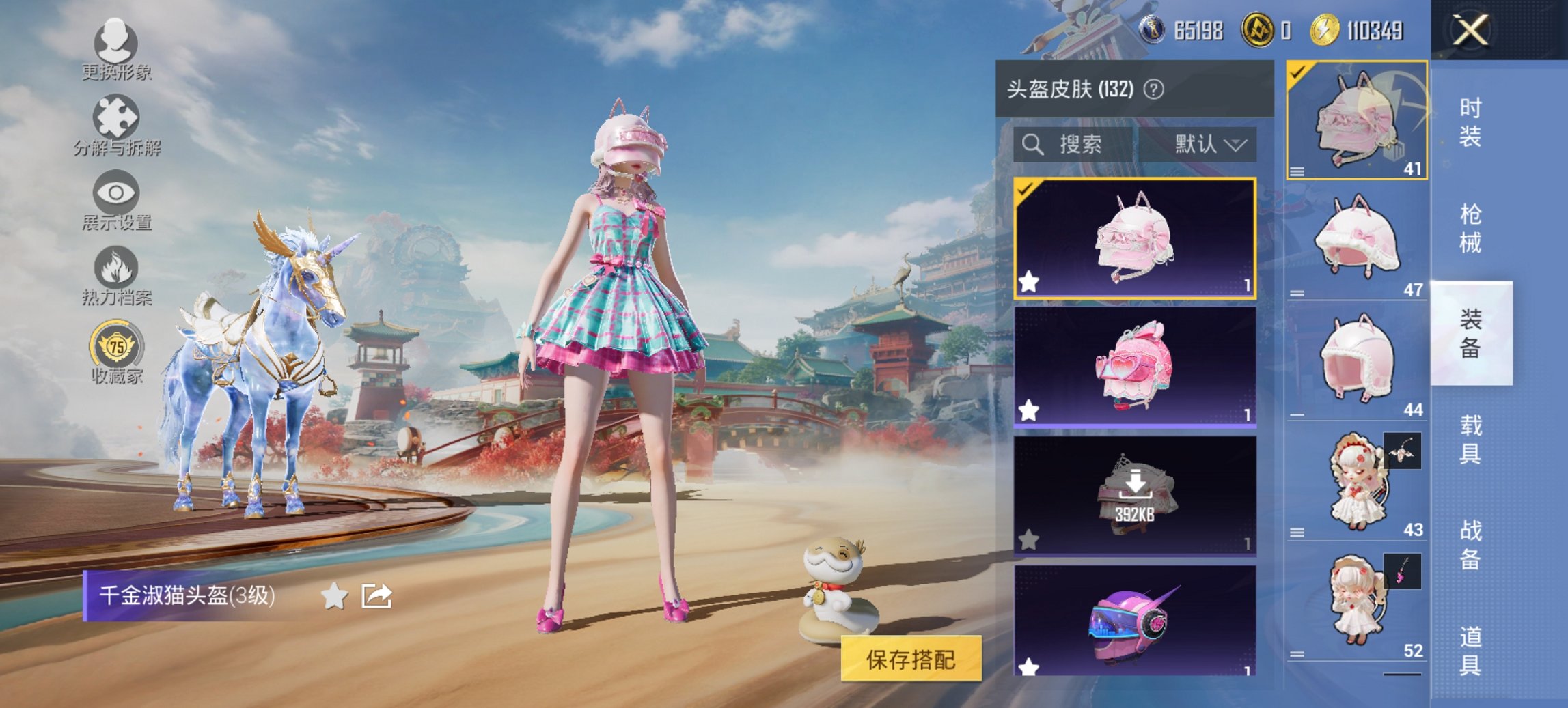 HPCMW467132和平精英账号详情图8