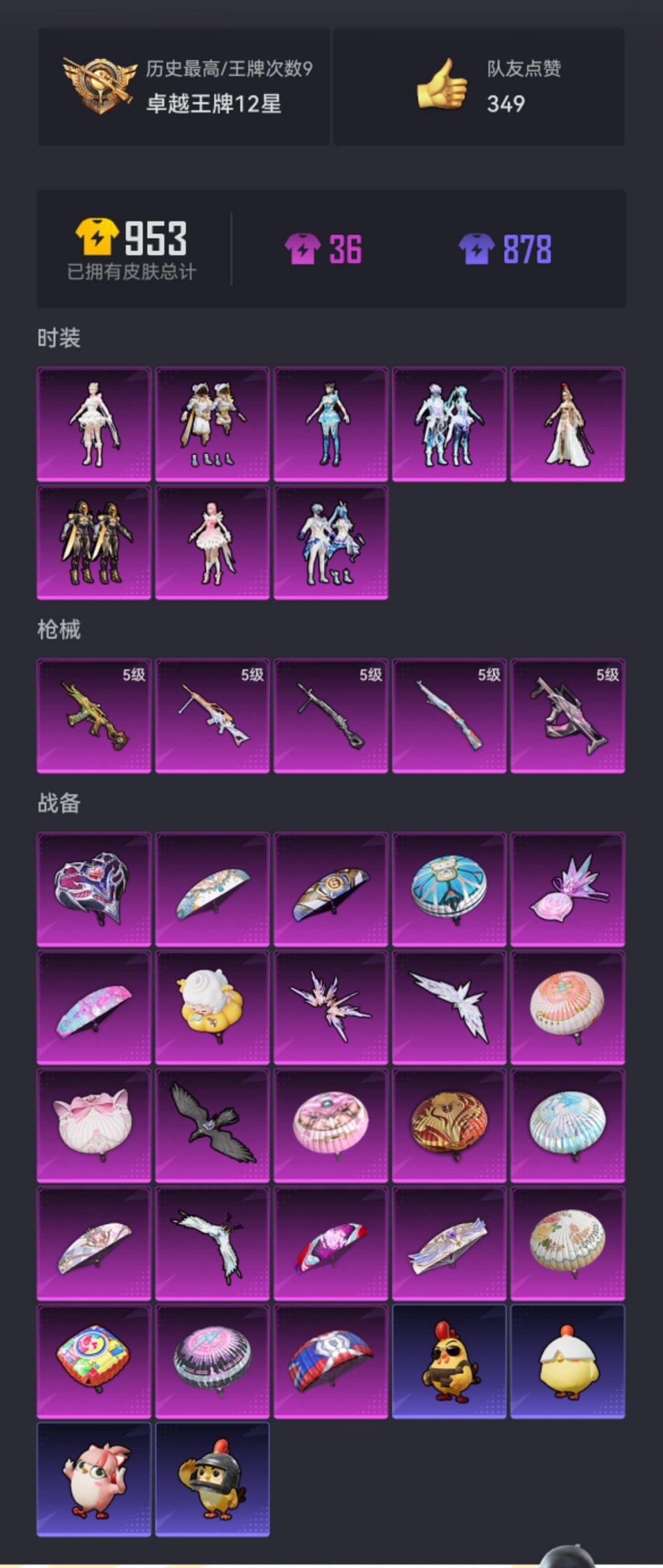 HPCMW467071和平精英账号详情图17