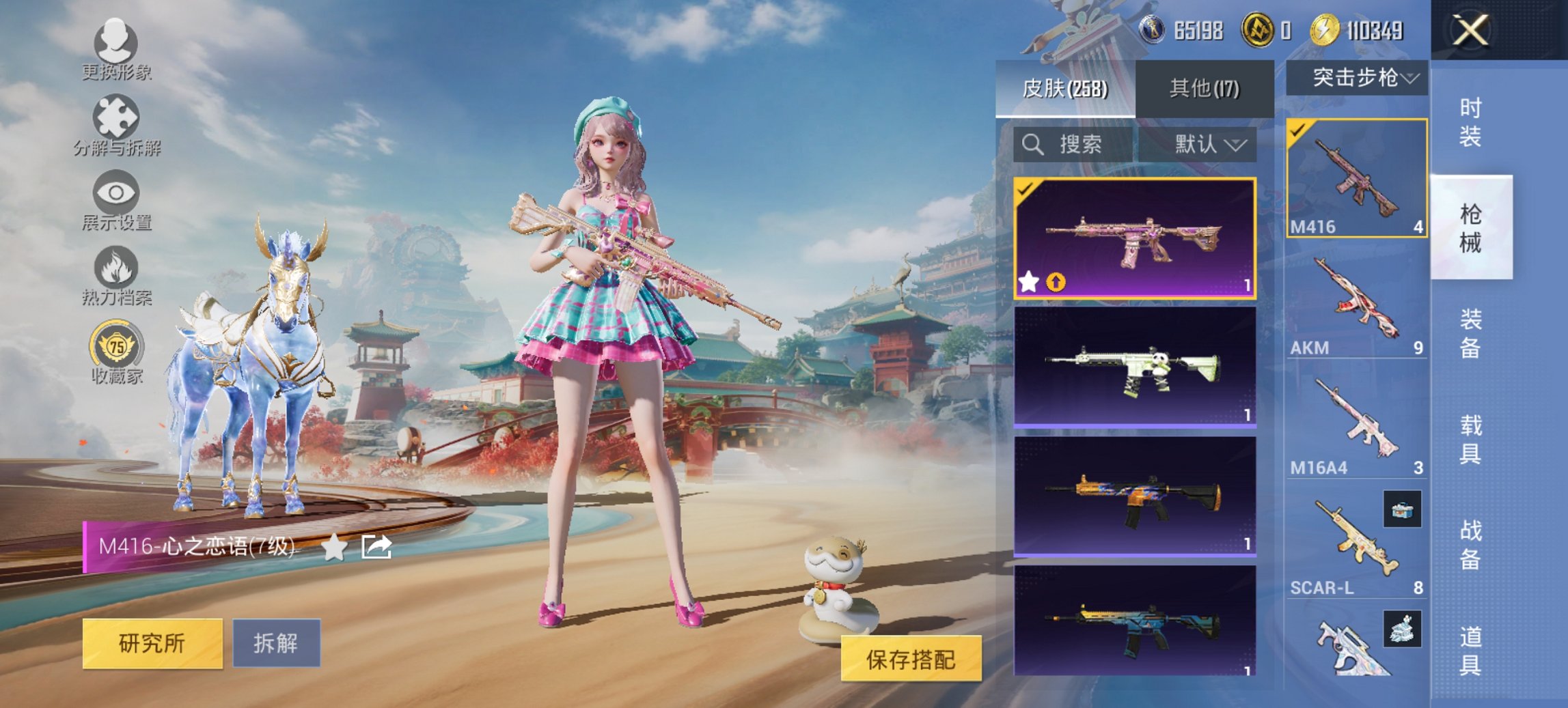 HPCMW467132和平精英账号详情图9