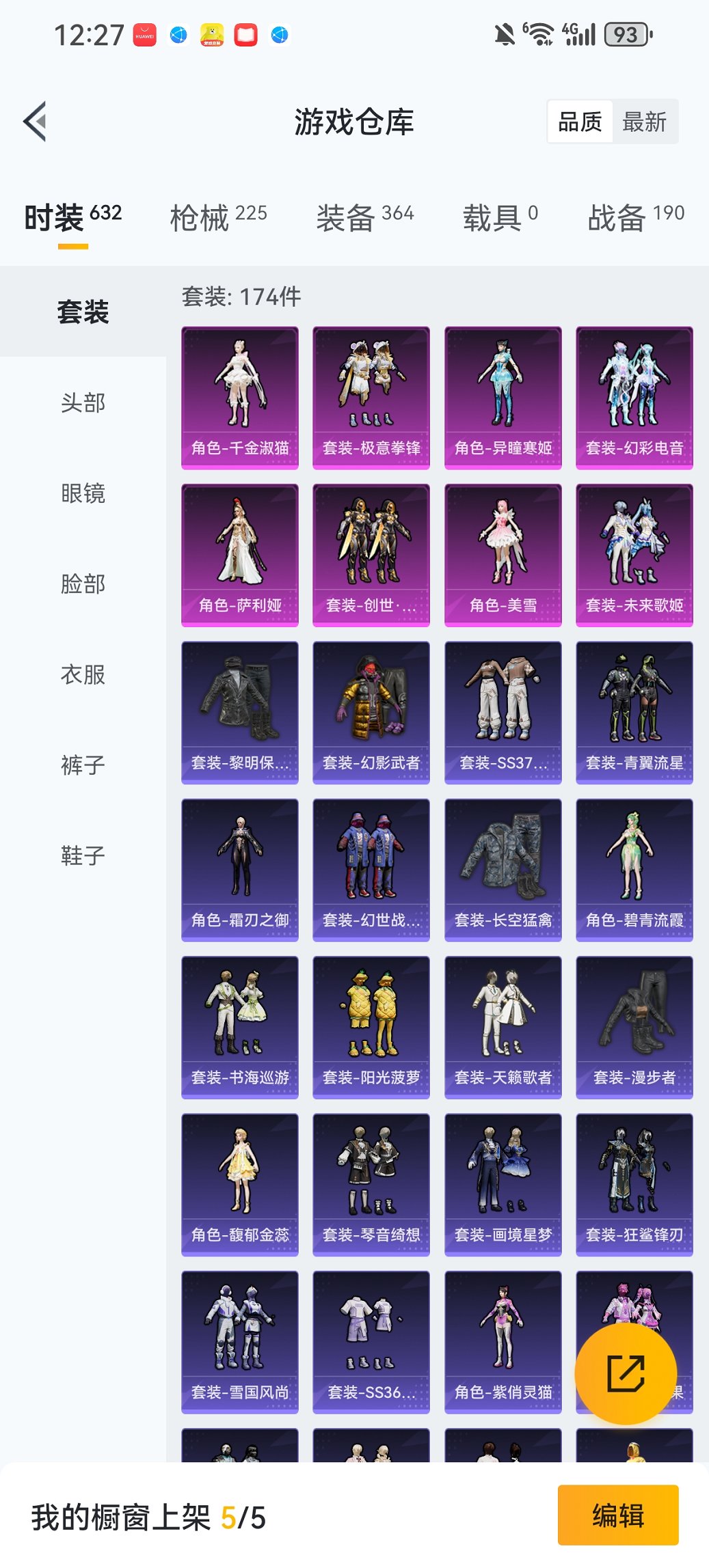 HPCMW467071和平精英账号详情图18