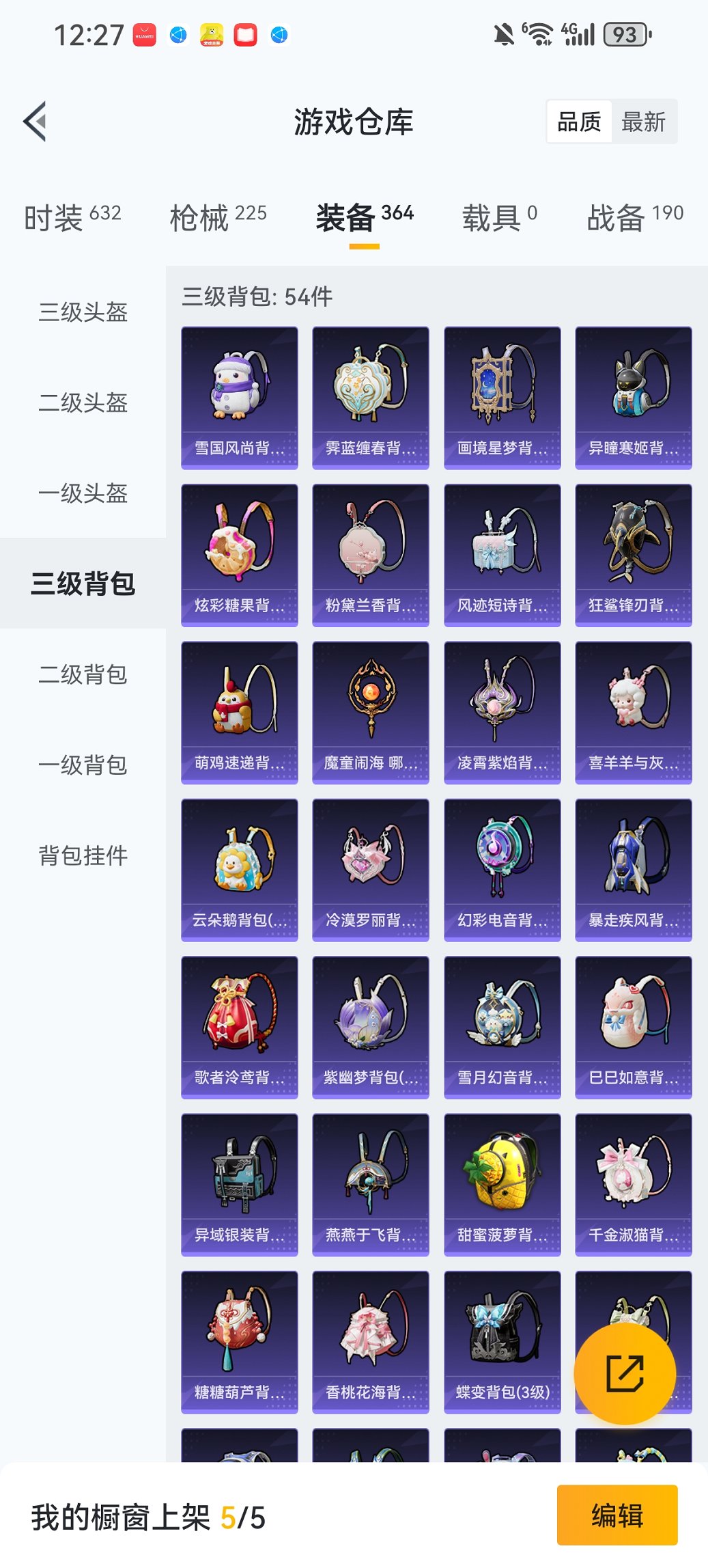 HPCMW467071和平精英账号详情图19