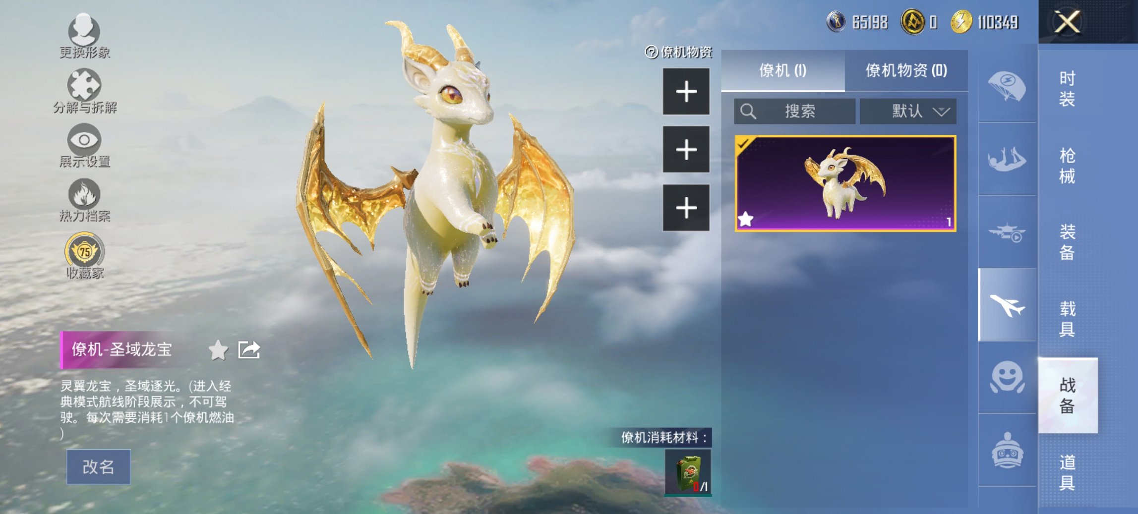 HPCMW467132和平精英账号详情图11