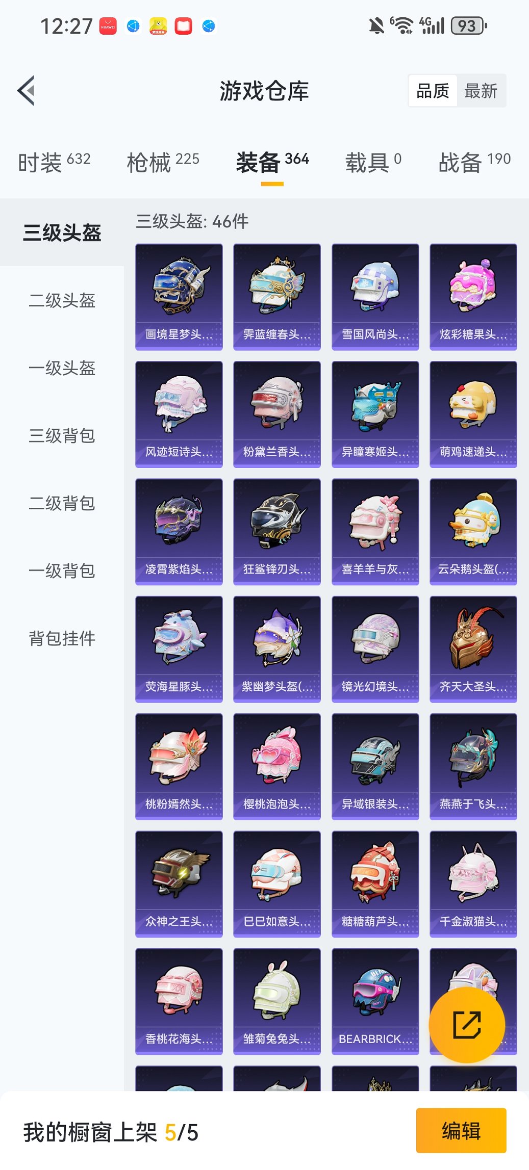 HPCMW467071和平精英账号详情图20