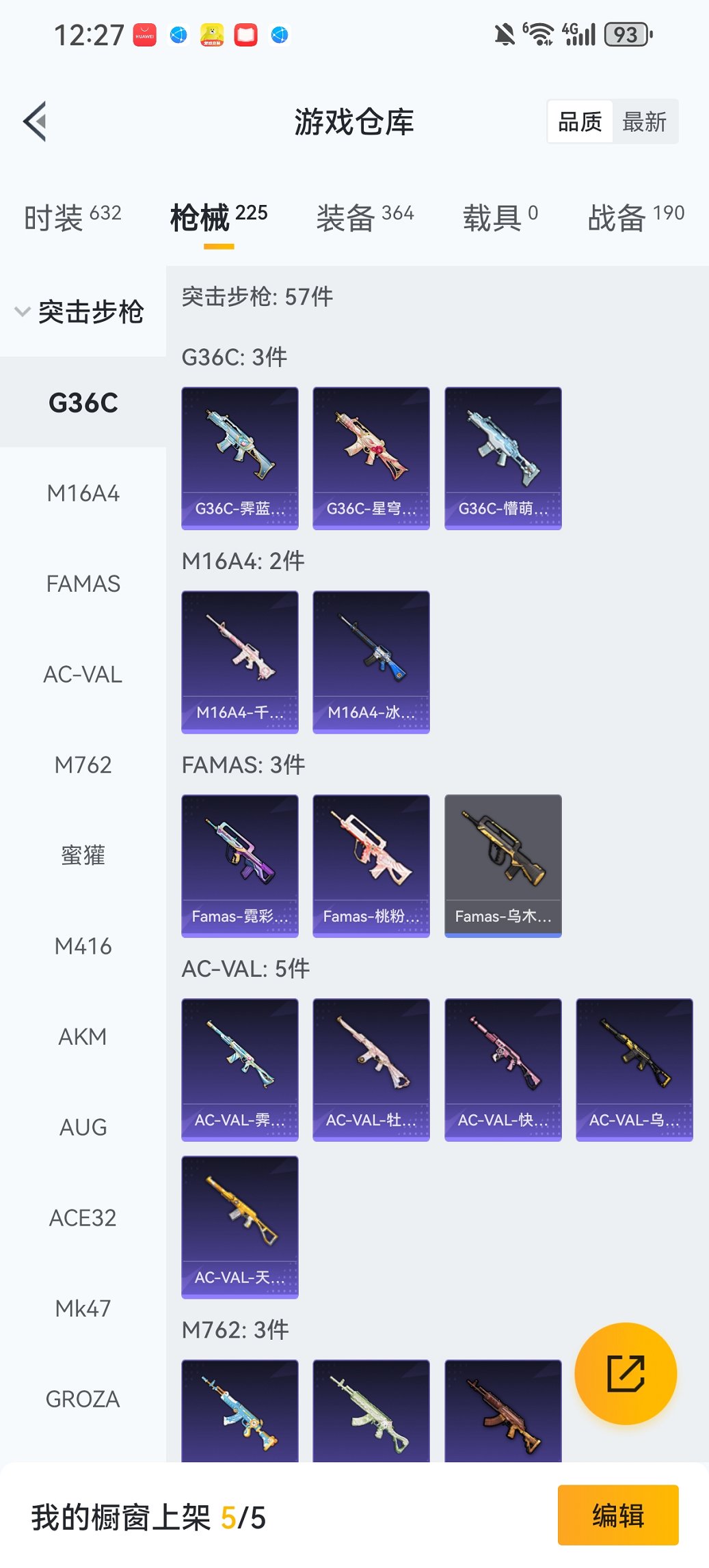 HPCMW467071和平精英账号详情图22