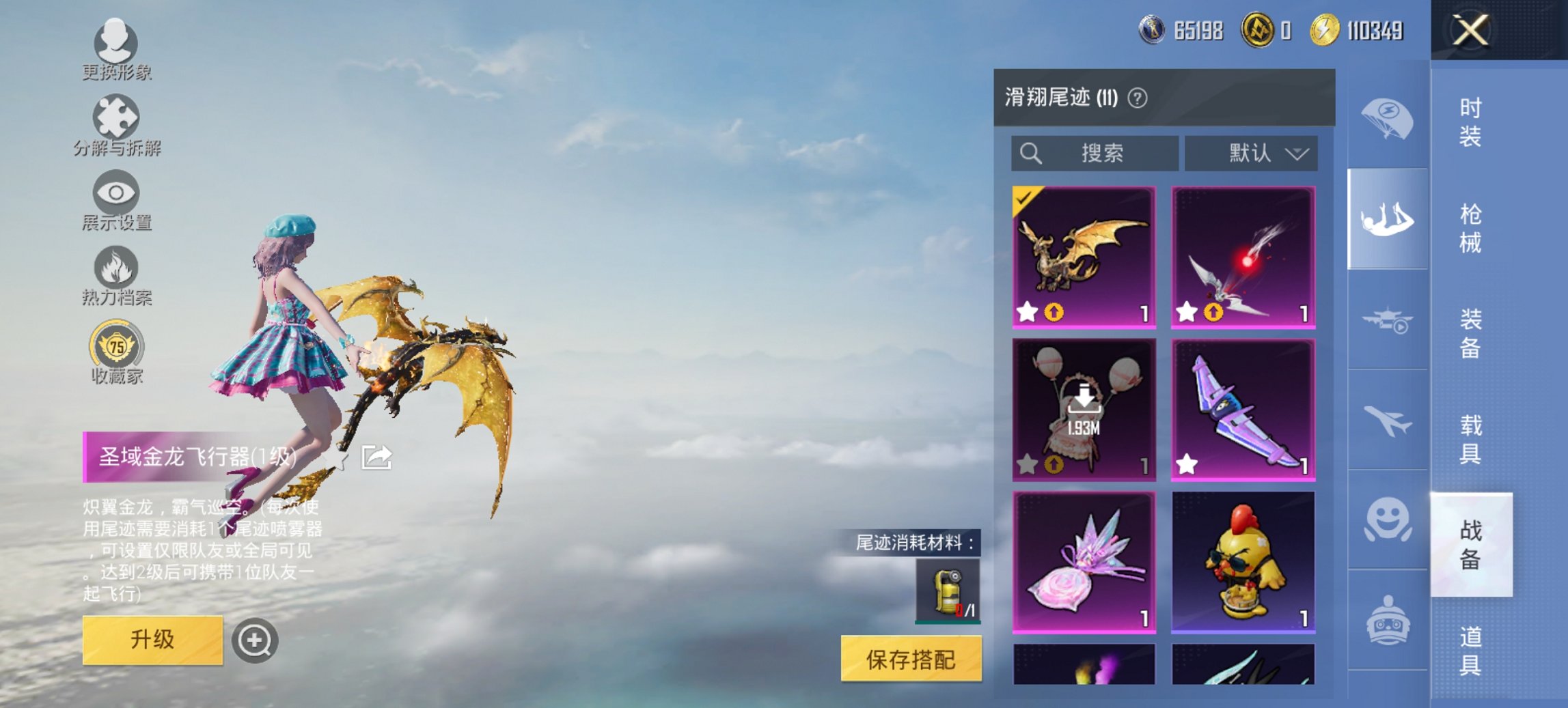 HPCMW467132和平精英账号详情图14