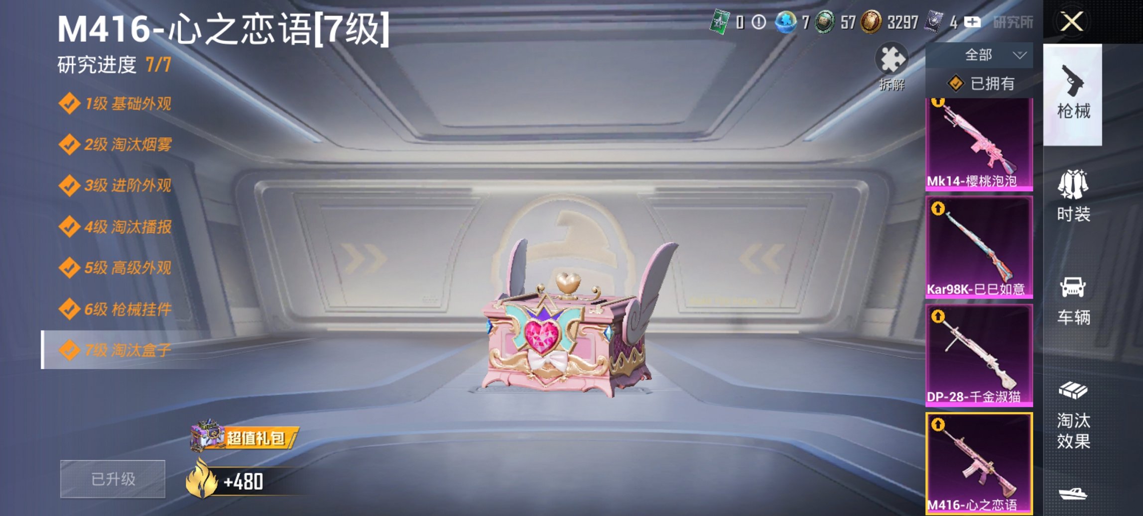 HPCMW467132和平精英账号详情图15