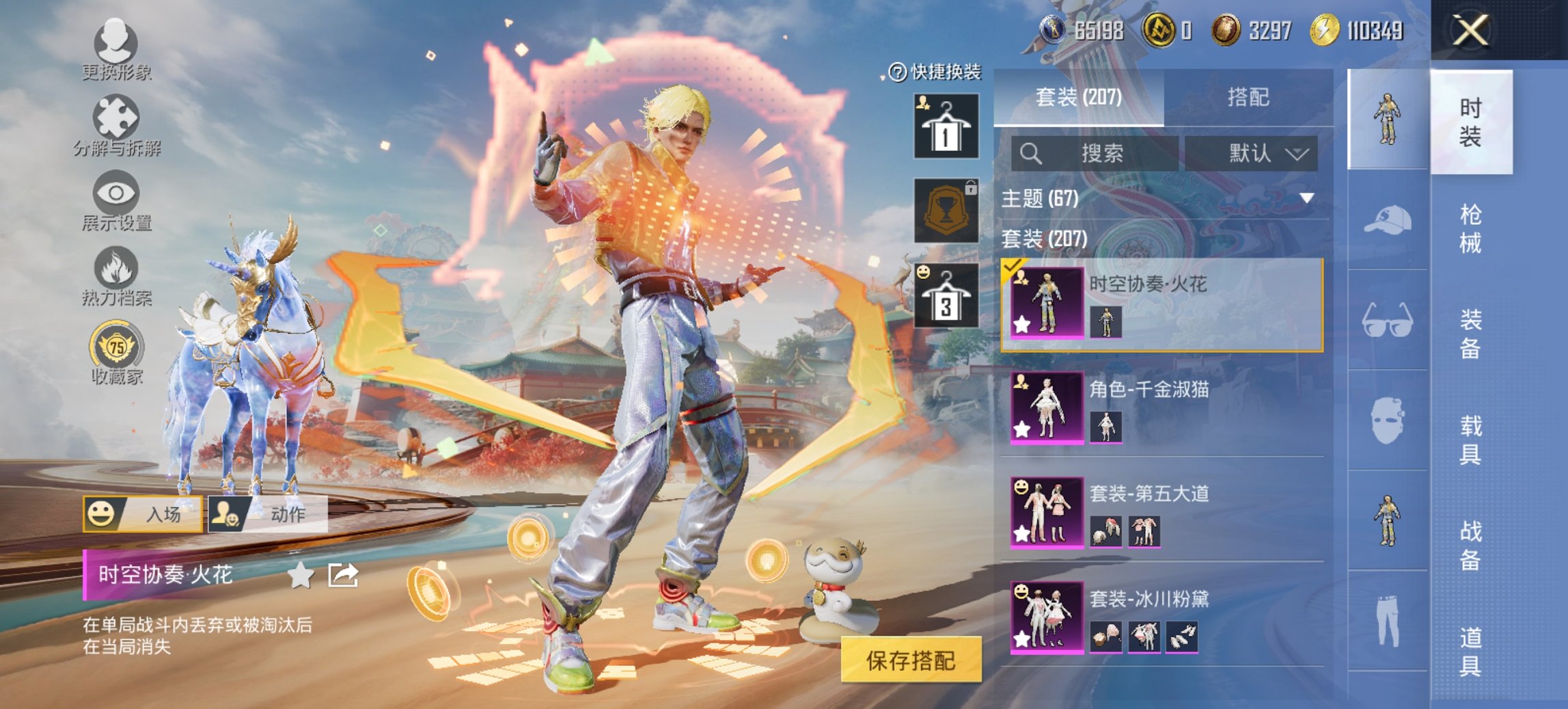 HPCMW467132和平精英账号详情图17