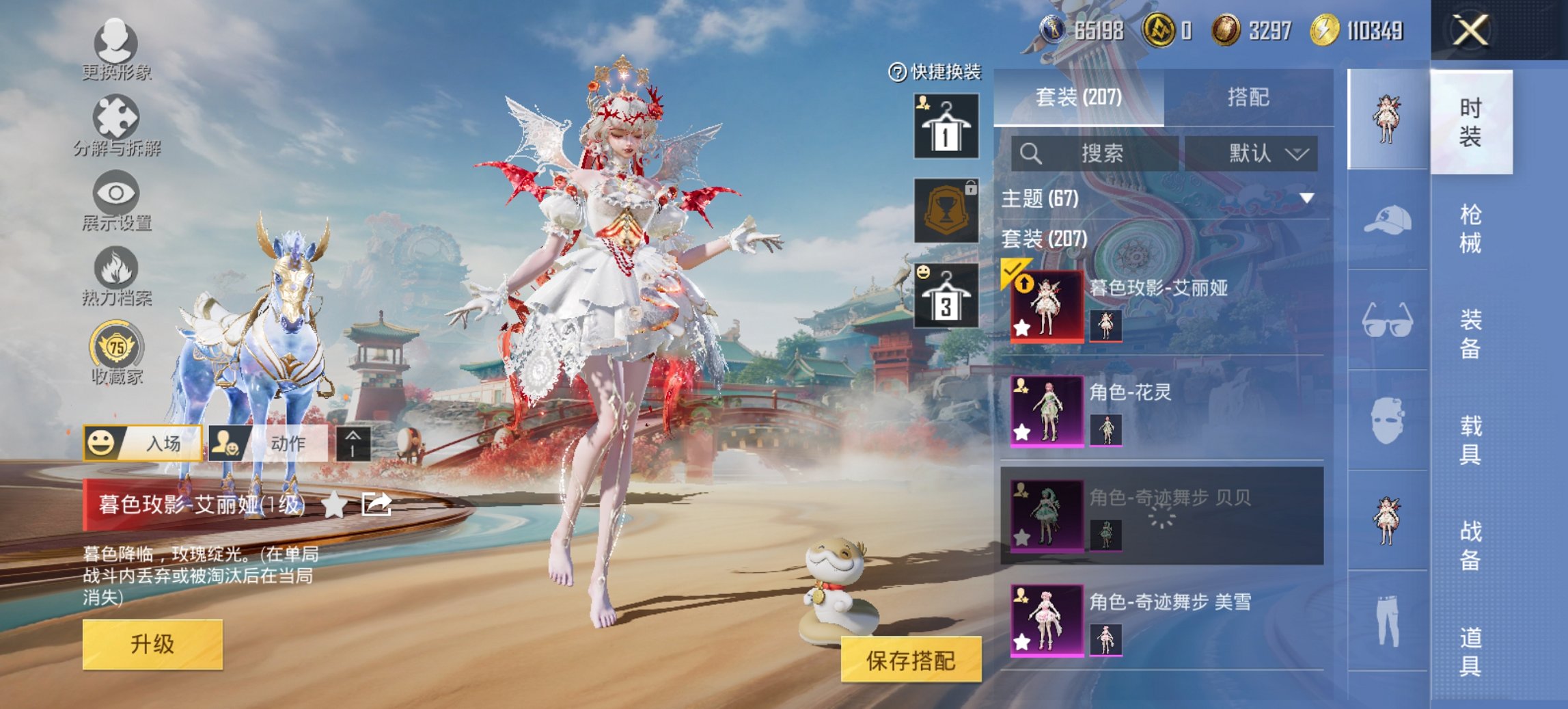 HPCMW467132和平精英账号详情图18