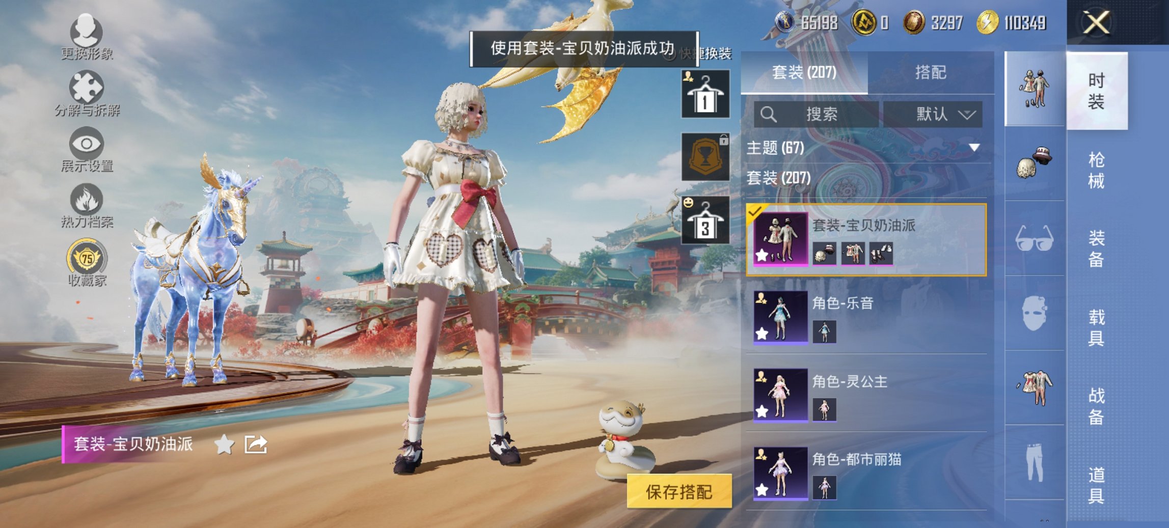 HPCMW467132和平精英账号详情图19