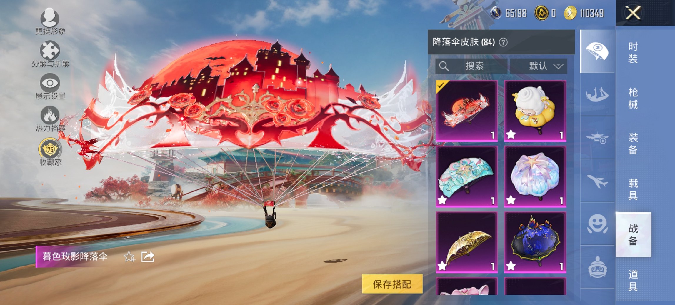 HPCMW467132和平精英账号详情图20