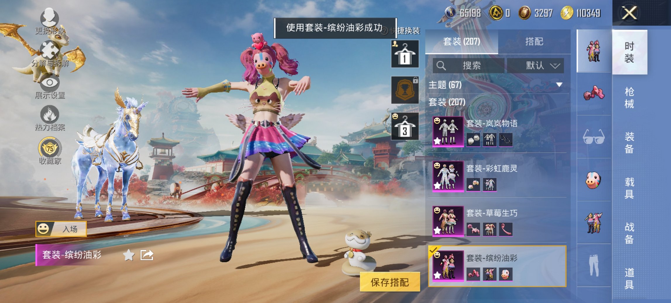 HPCMW467132和平精英账号详情图22