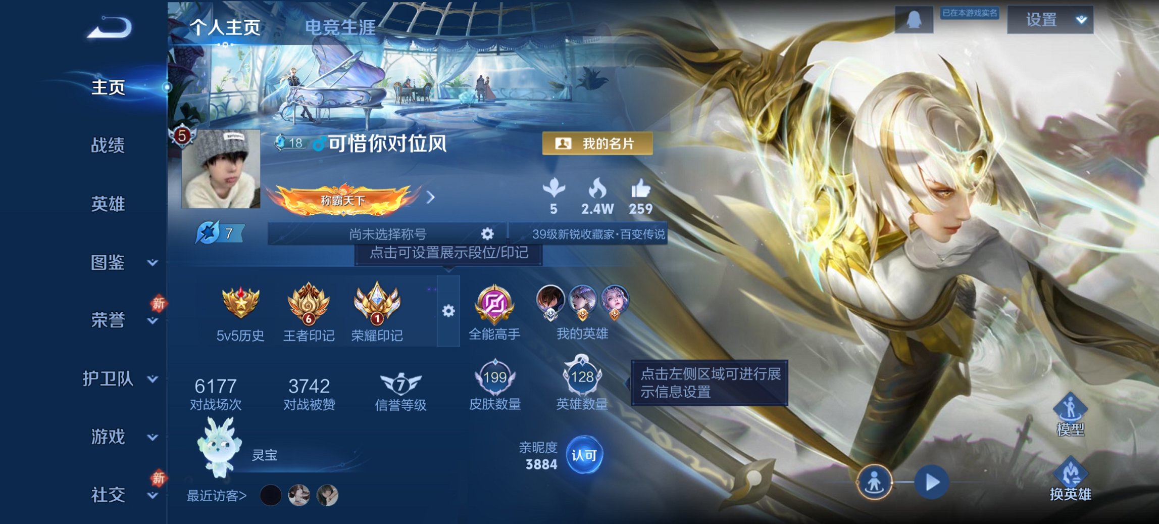 王者荣耀账号安卓QQ128英雄-199皮肤-可二次【17传说199皮肤3星元1小兵皮 秒换绑不用等】安卓QQ-128英雄