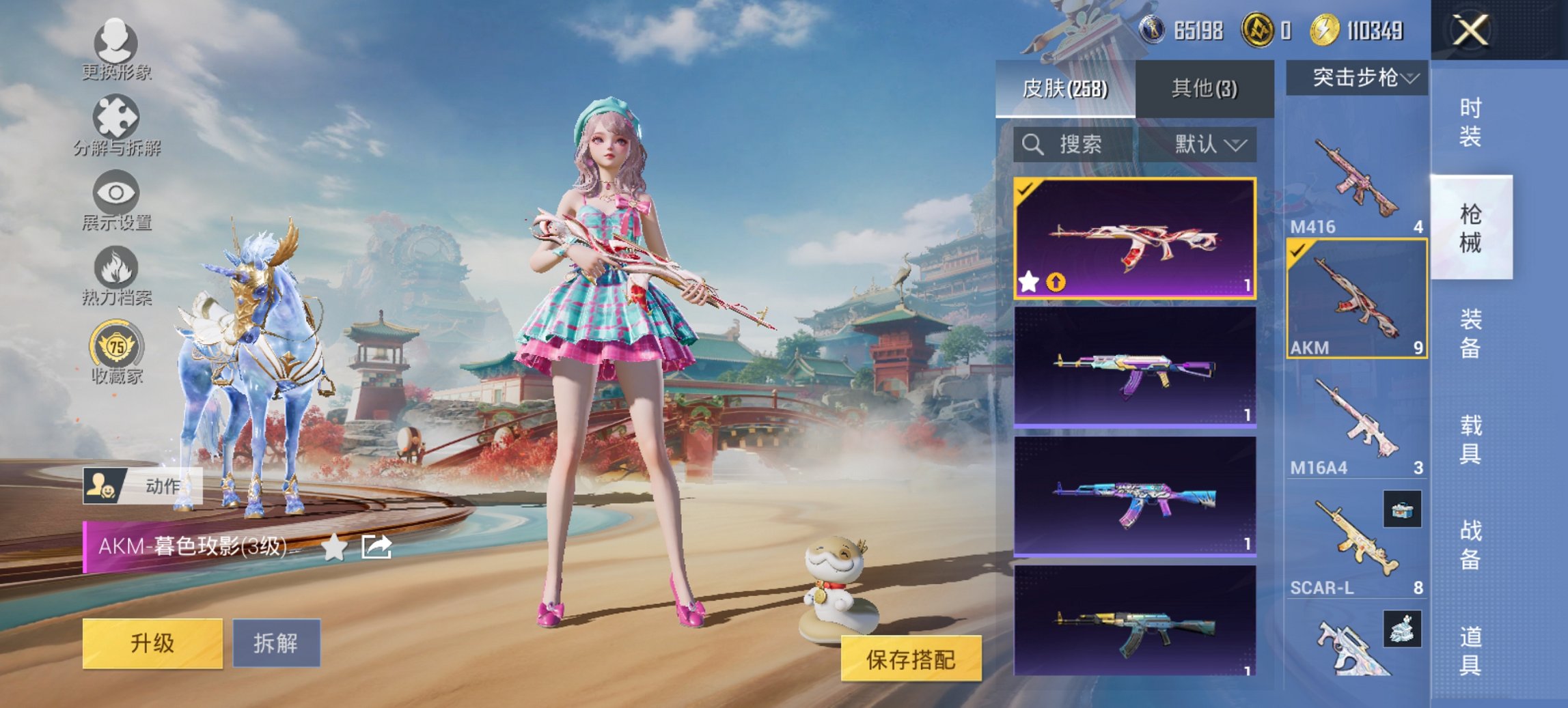 HPCMW467132和平精英账号详情图23