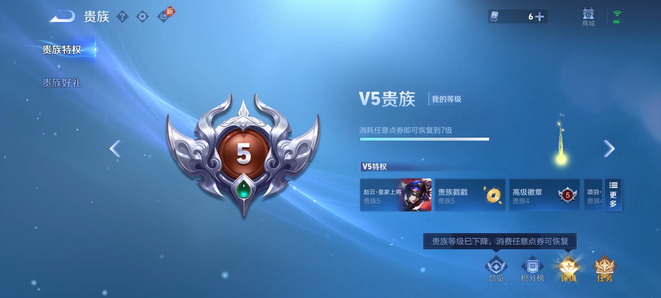 WZCMW4123563王者荣耀账号详情图2