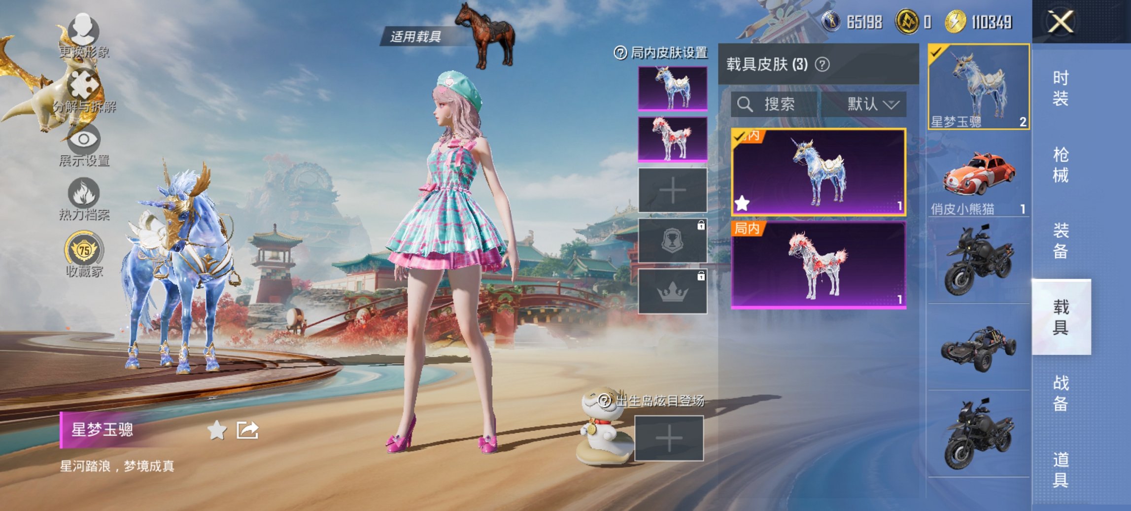 HPCMW467132和平精英账号详情图24