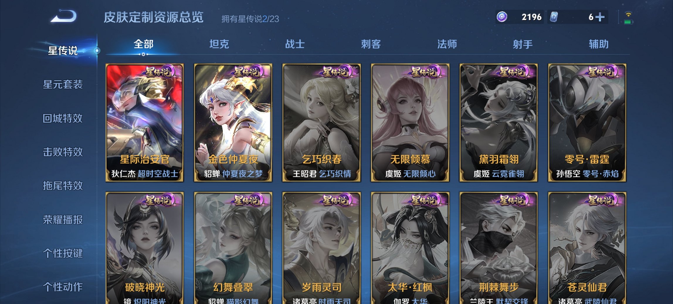 WZCMW4123563王者荣耀账号详情图3