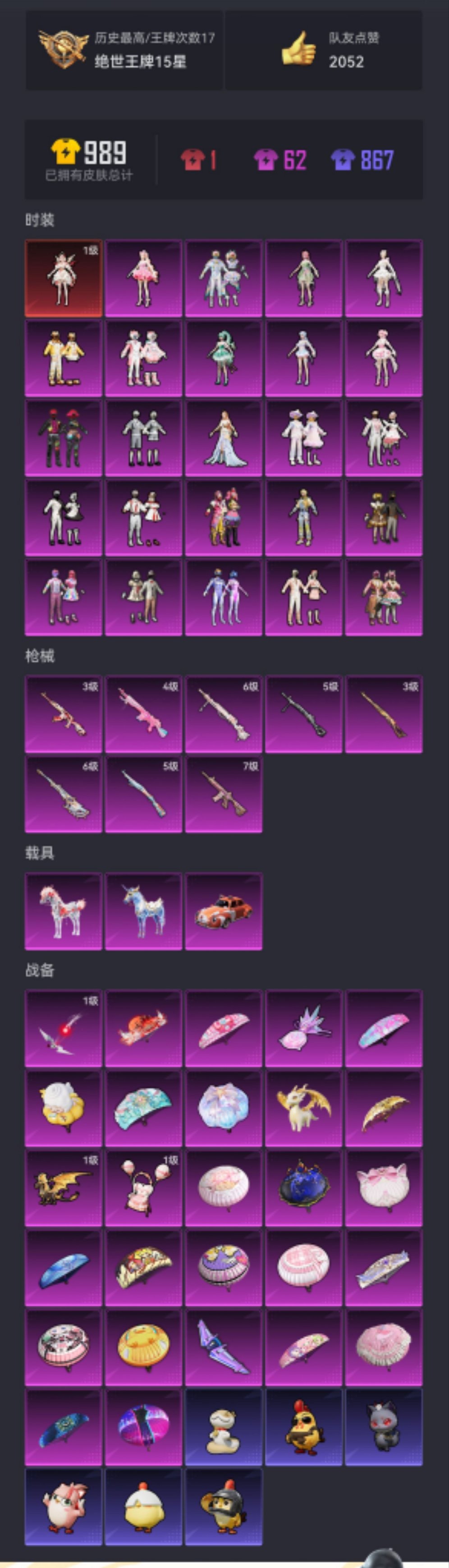 HPCMW467132和平精英账号详情图25