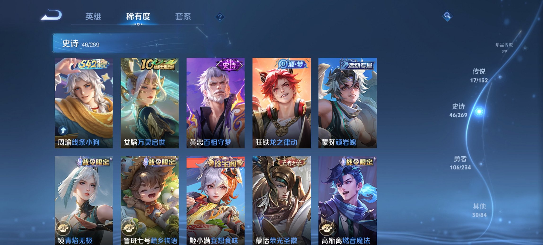 WZCMW4123563王者荣耀账号详情图4