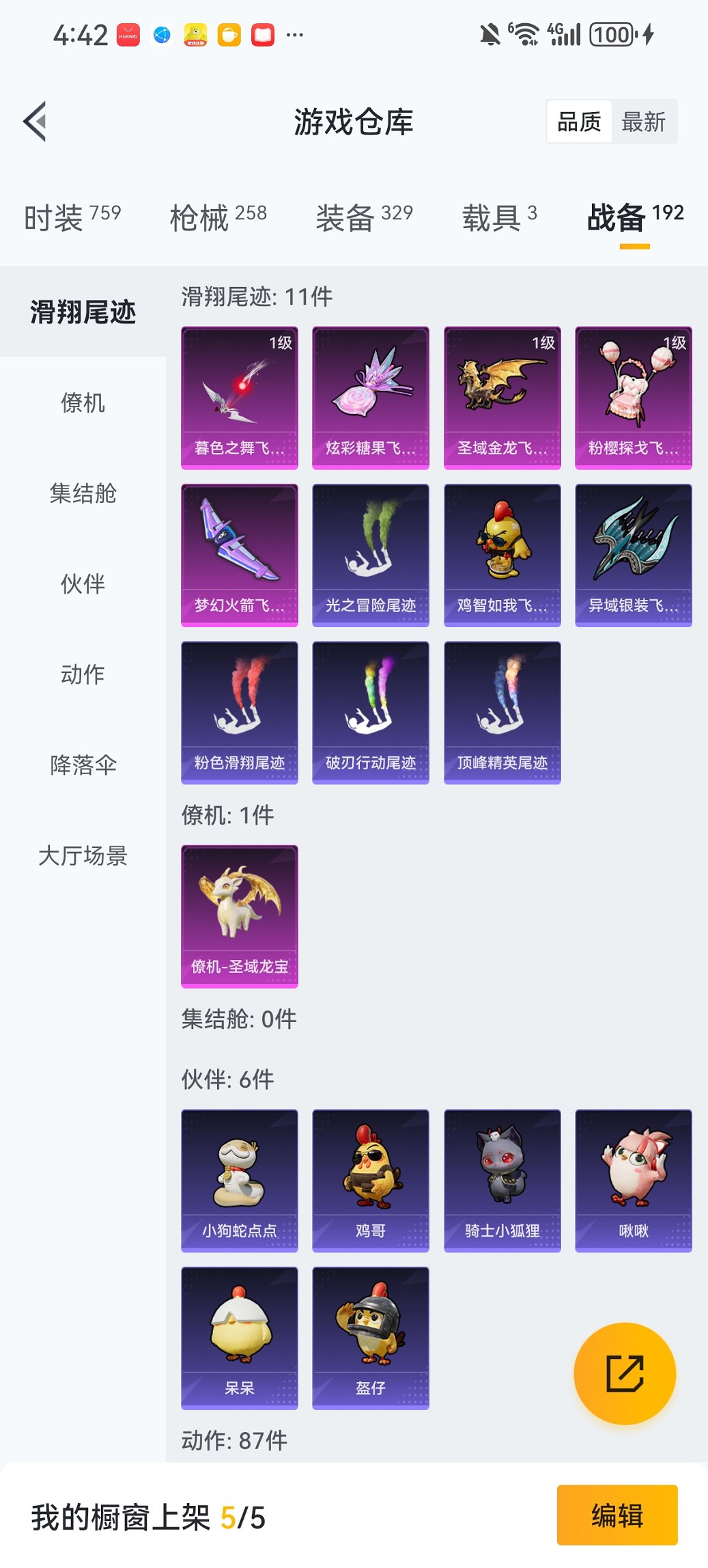 HPCMW467132和平精英账号详情图26