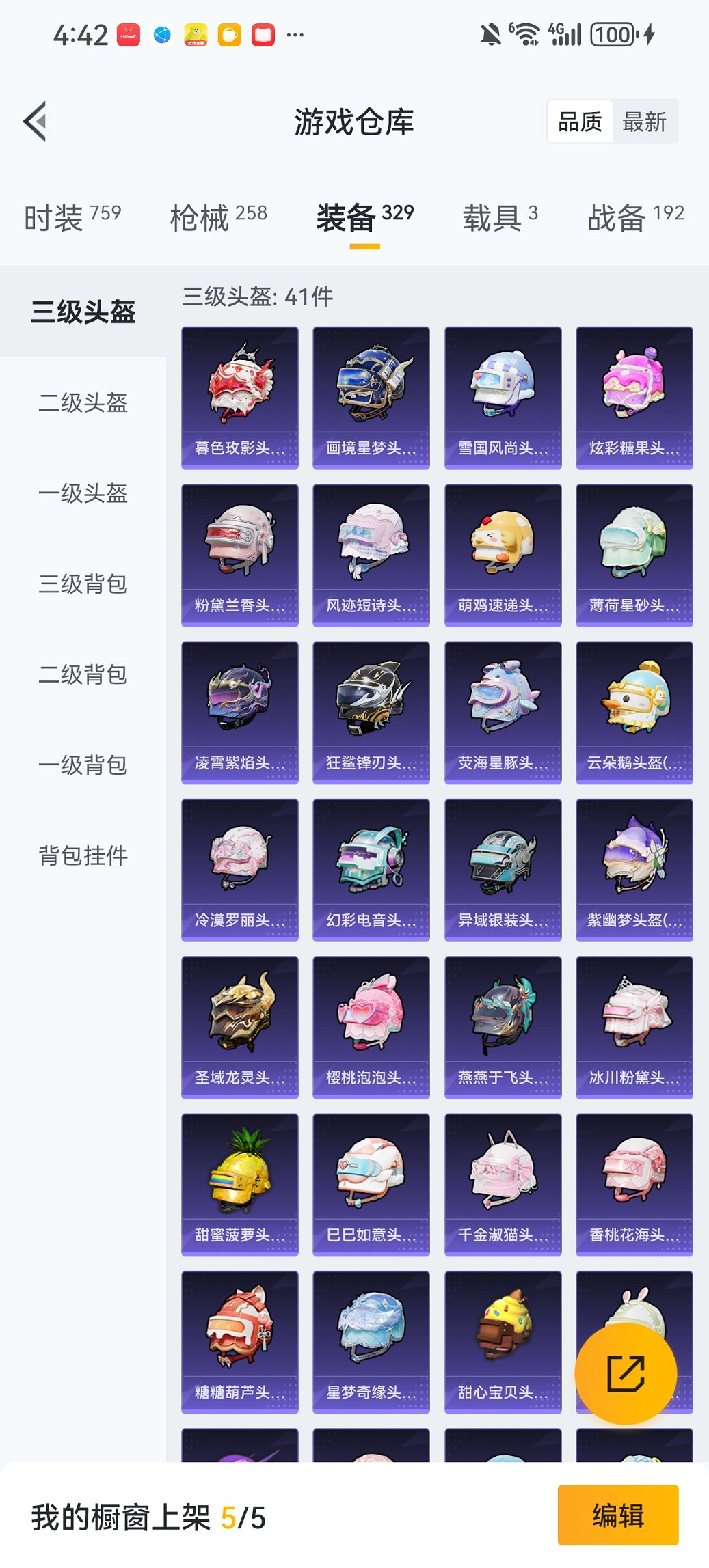 HPCMW467132和平精英账号详情图27