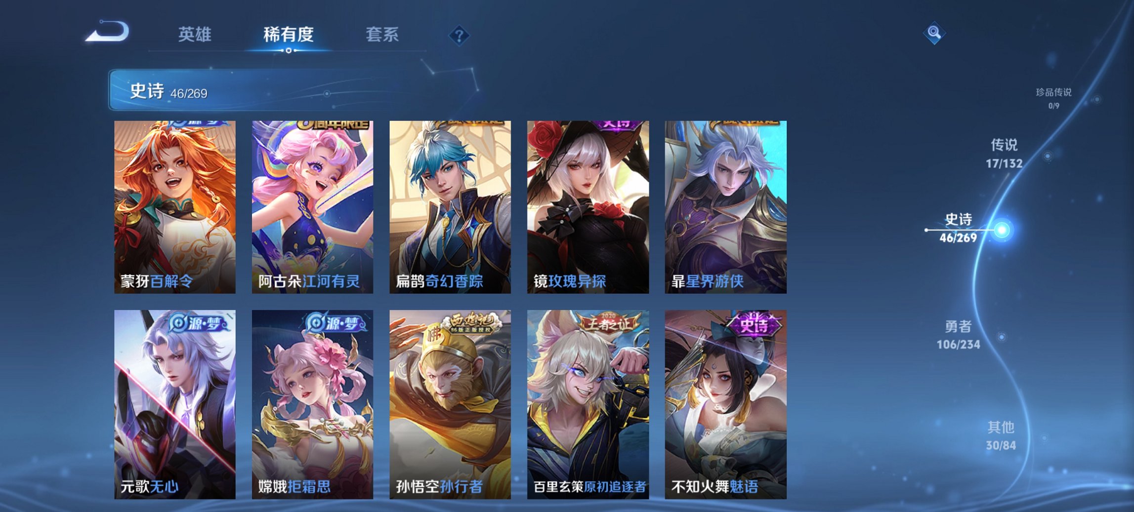 WZCMW4123563王者荣耀账号详情图6