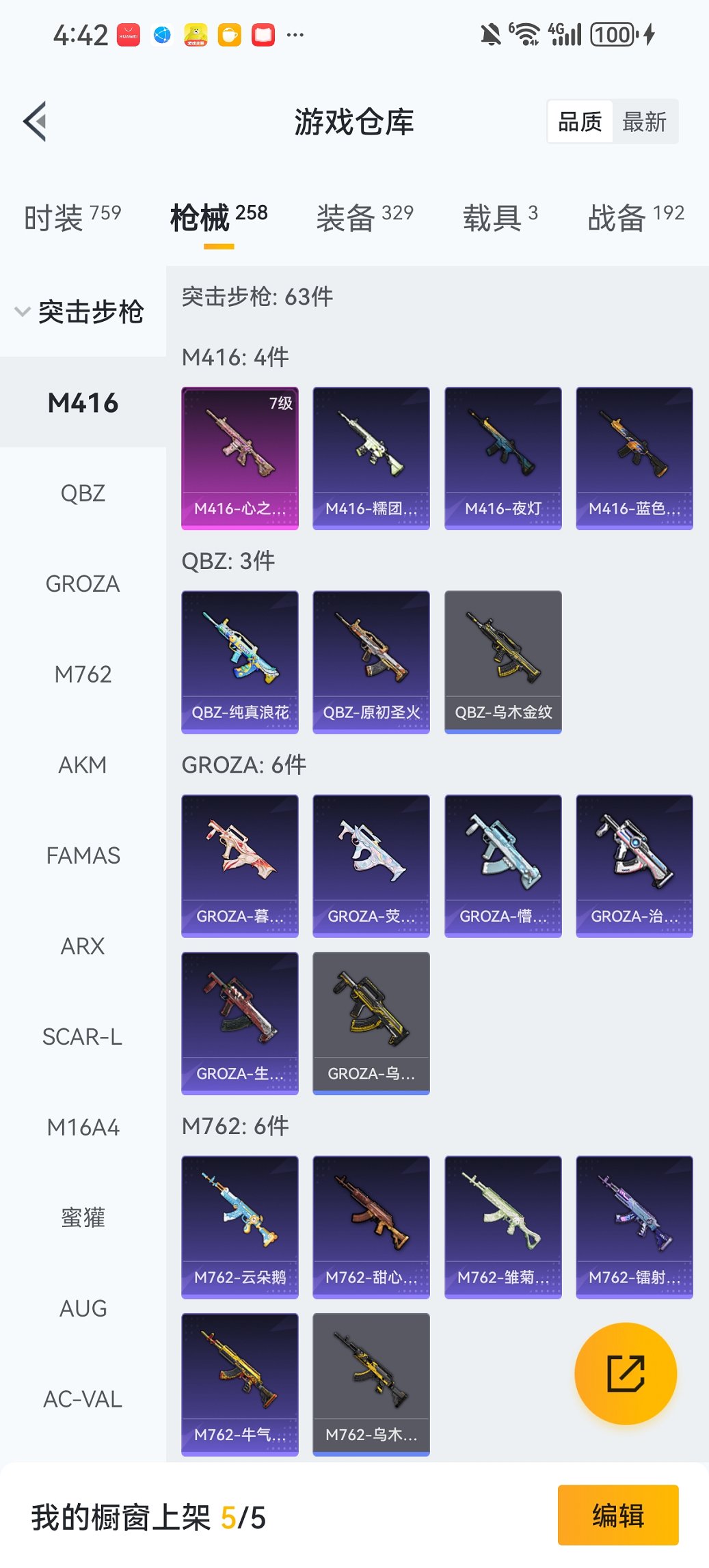 HPCMW467132和平精英账号详情图30