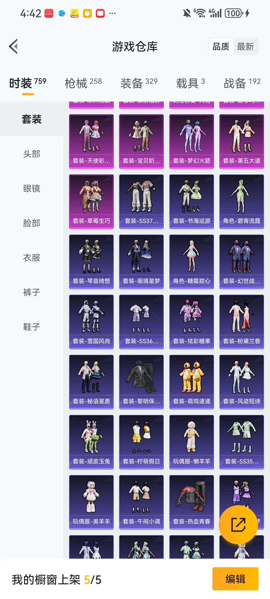 HPCMW467132和平精英账号详情图31