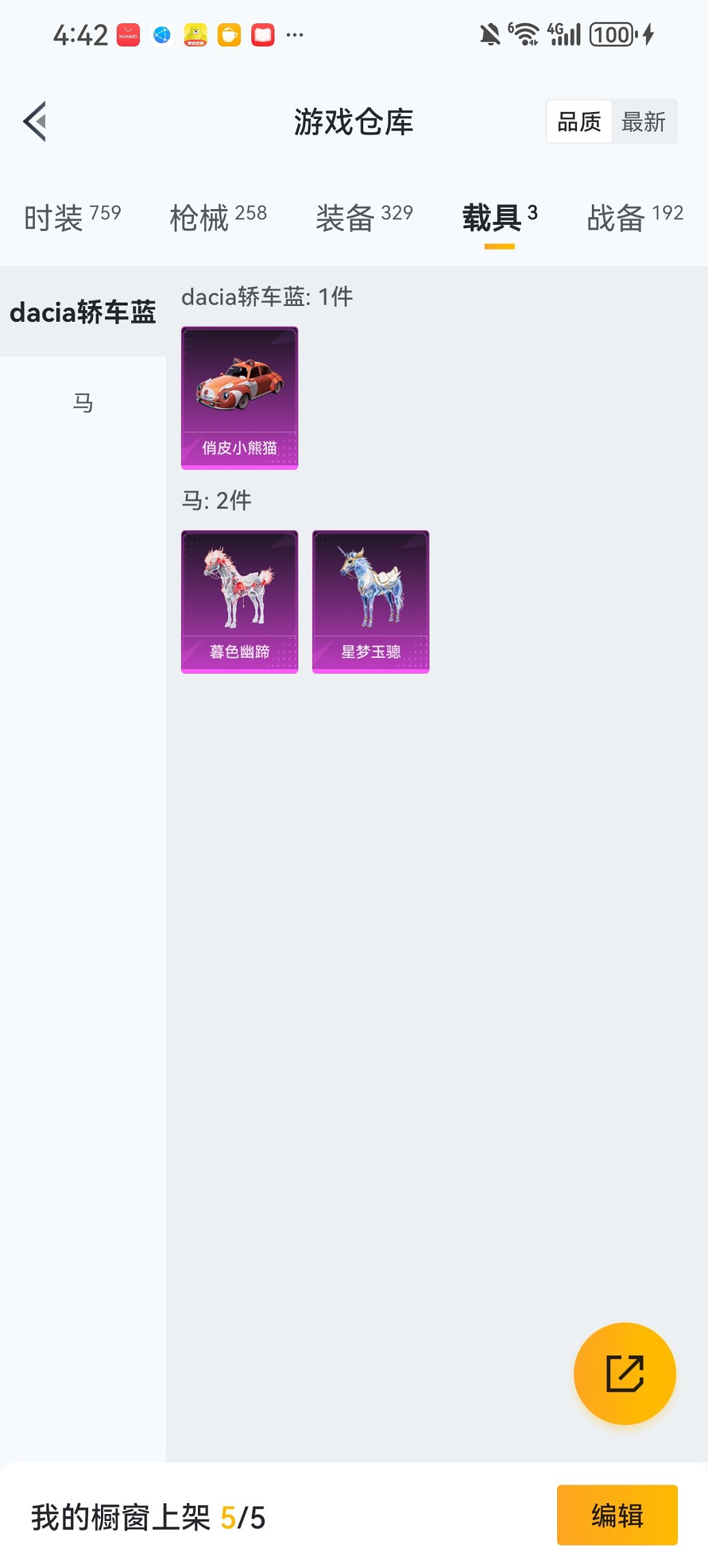 HPCMW467132和平精英账号详情图32