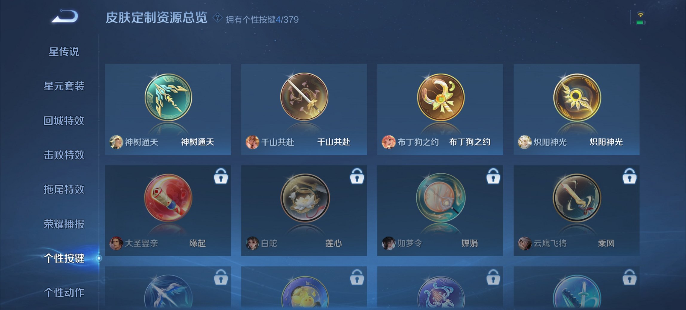 WZCMW4123563王者荣耀账号详情图11