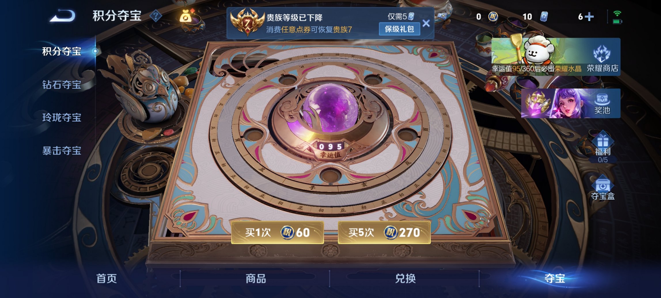 WZCMW4123563王者荣耀账号详情图12